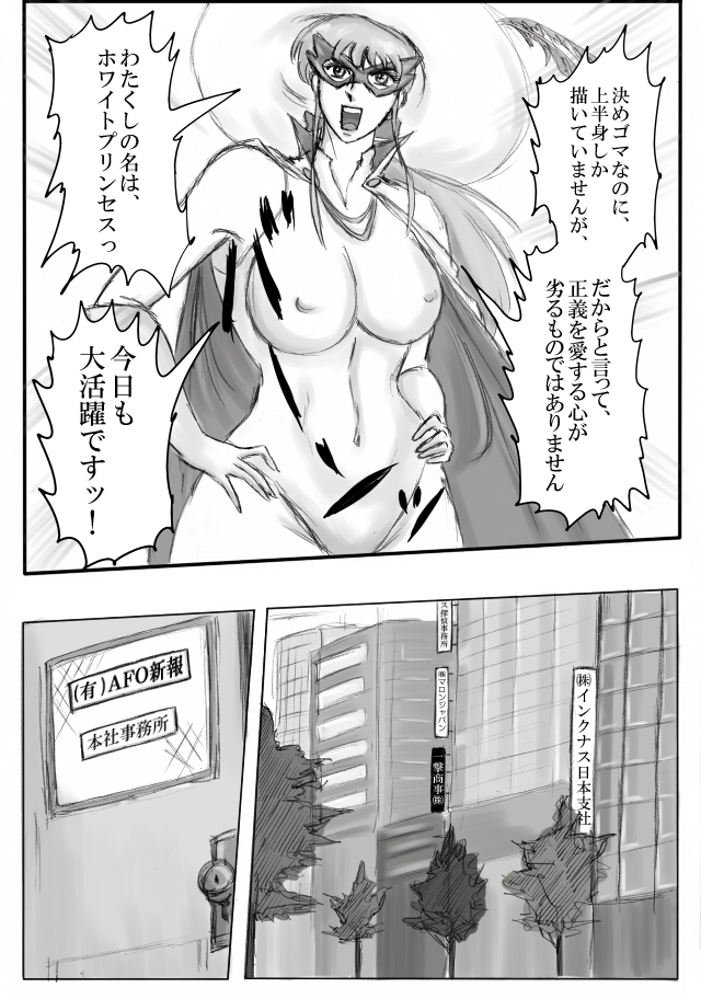 【お腹パンチ-リョナ】ホワイトプリンセス（パート1）