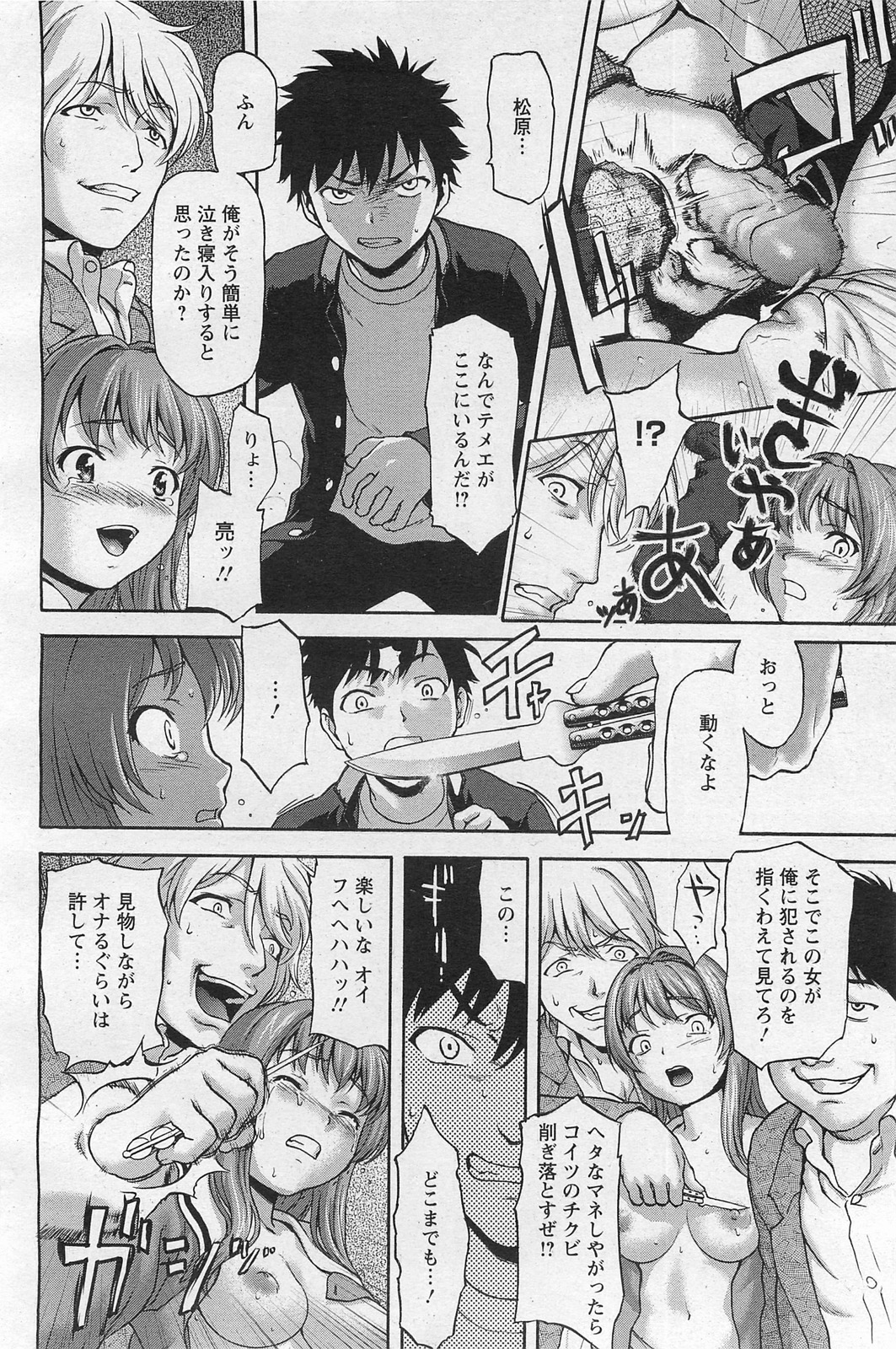 ANGEL 倶楽部 2011年3月号