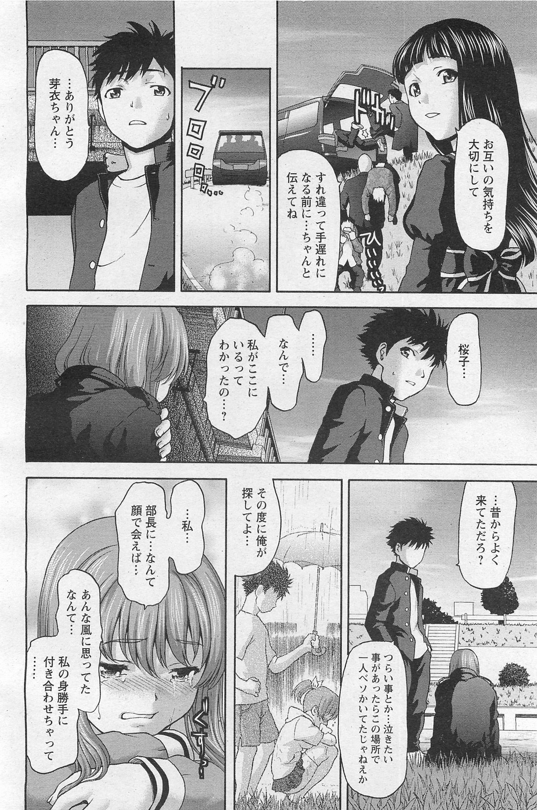 ANGEL 倶楽部 2011年3月号