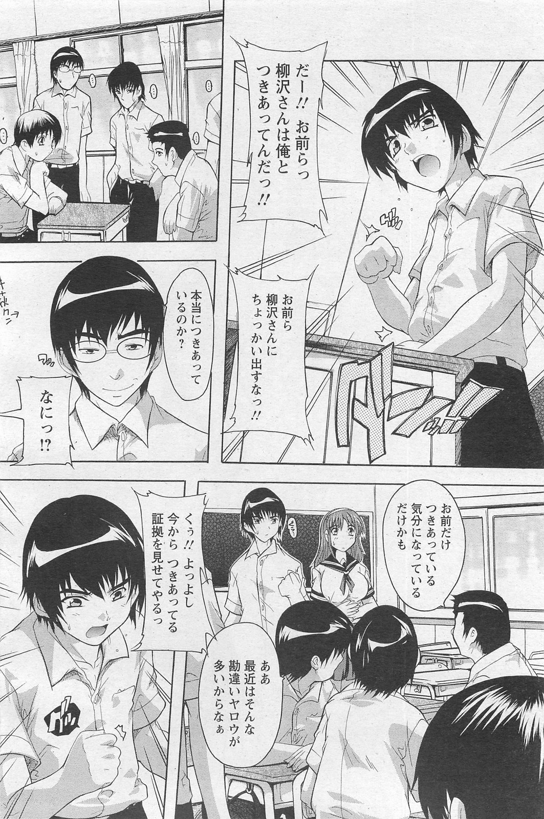 ANGEL 倶楽部 2011年3月号