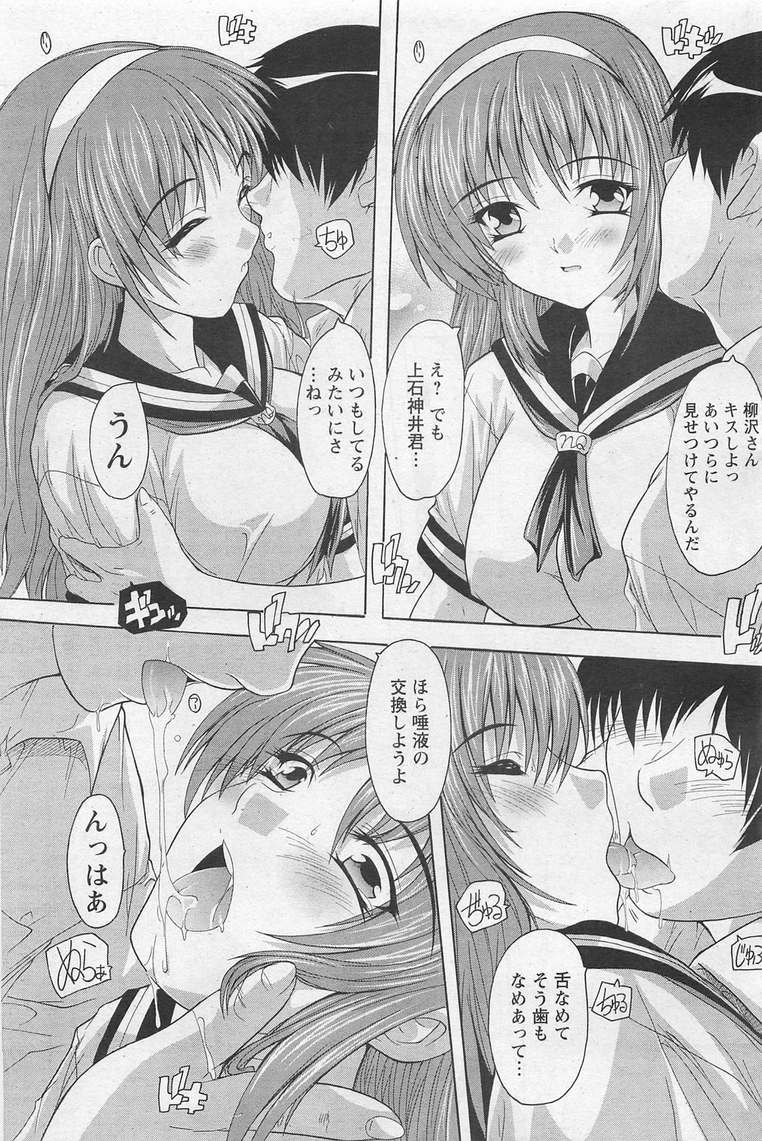 ANGEL 倶楽部 2011年3月号