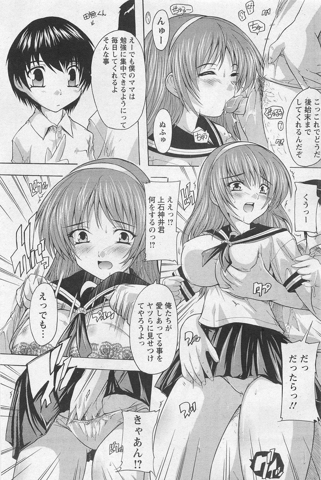 ANGEL 倶楽部 2011年3月号