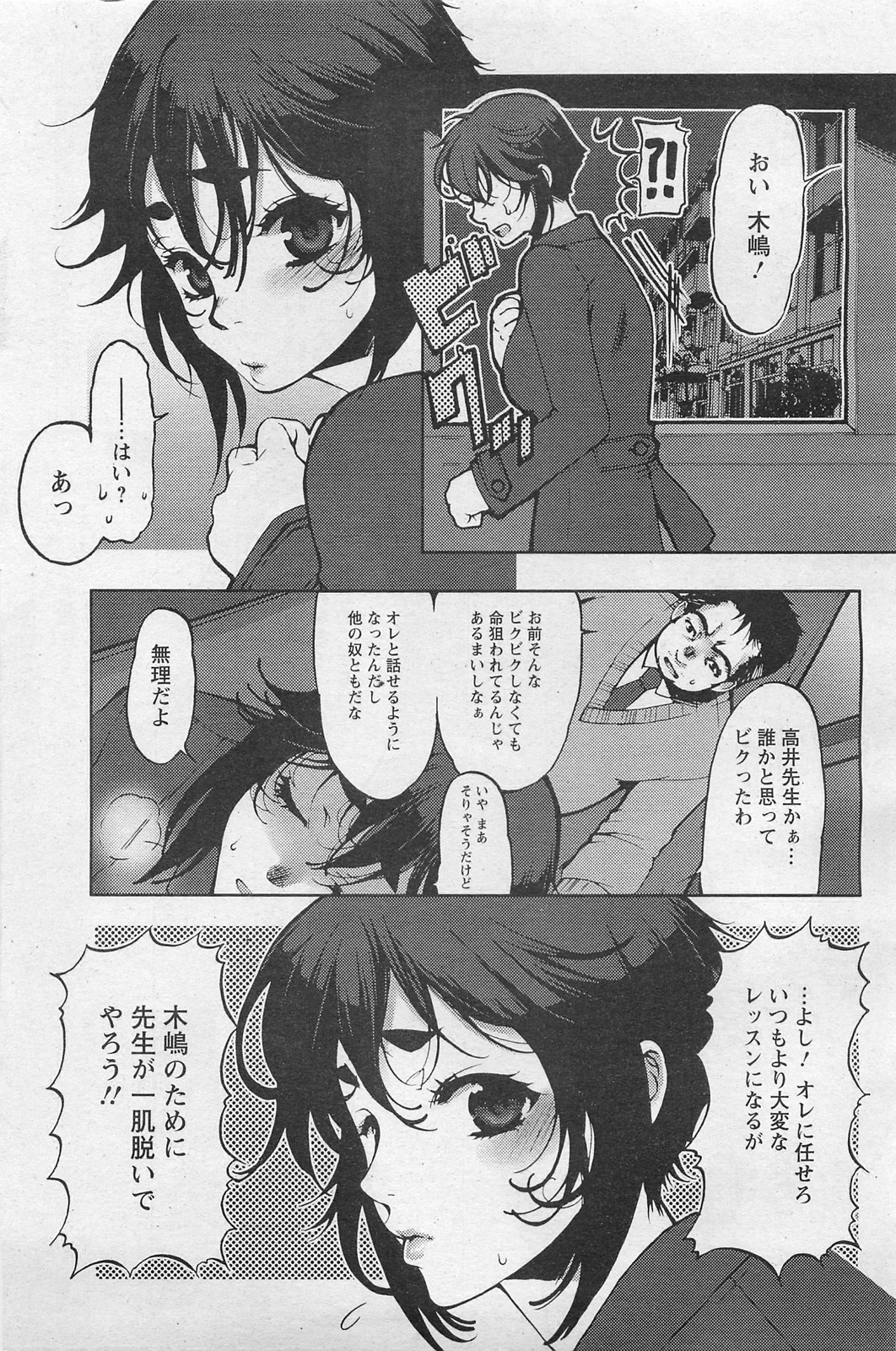 ANGEL 倶楽部 2011年3月号