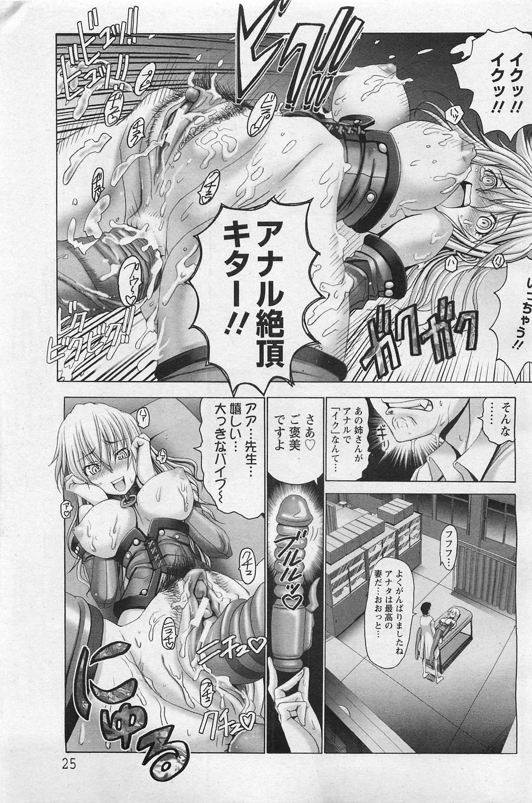 ANGEL 倶楽部 2011年3月号