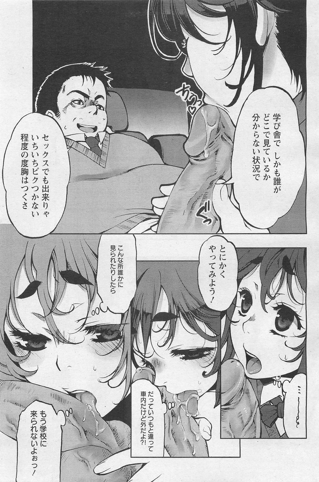 ANGEL 倶楽部 2011年3月号