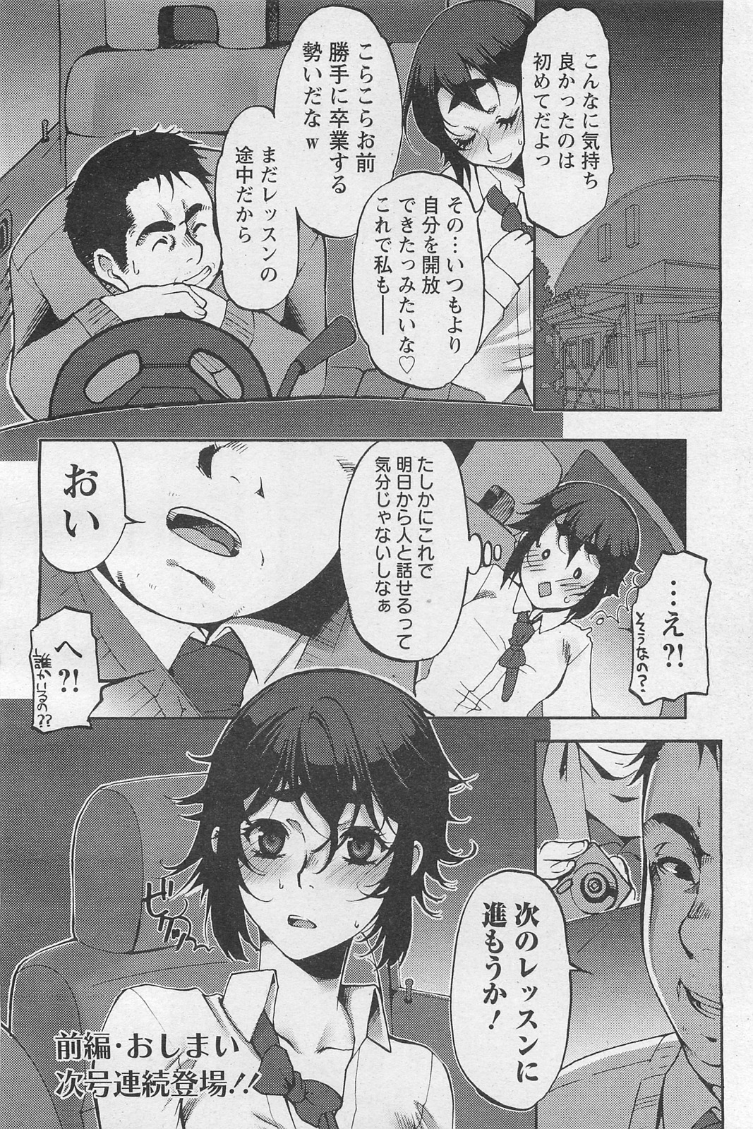 ANGEL 倶楽部 2011年3月号