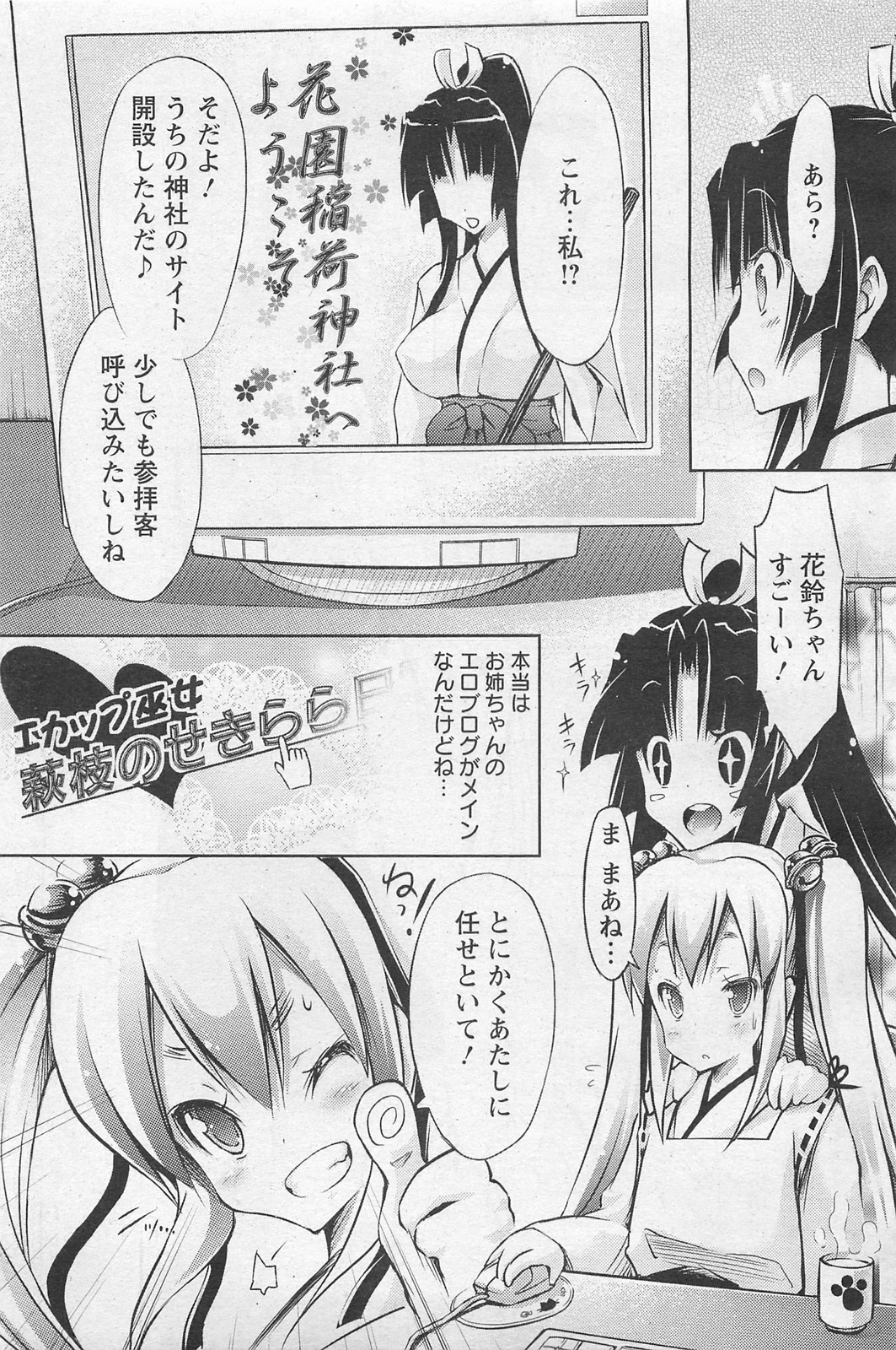 ANGEL 倶楽部 2011年3月号