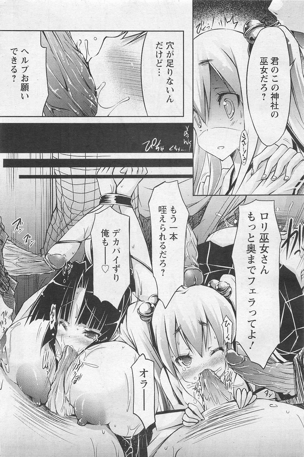 ANGEL 倶楽部 2011年3月号