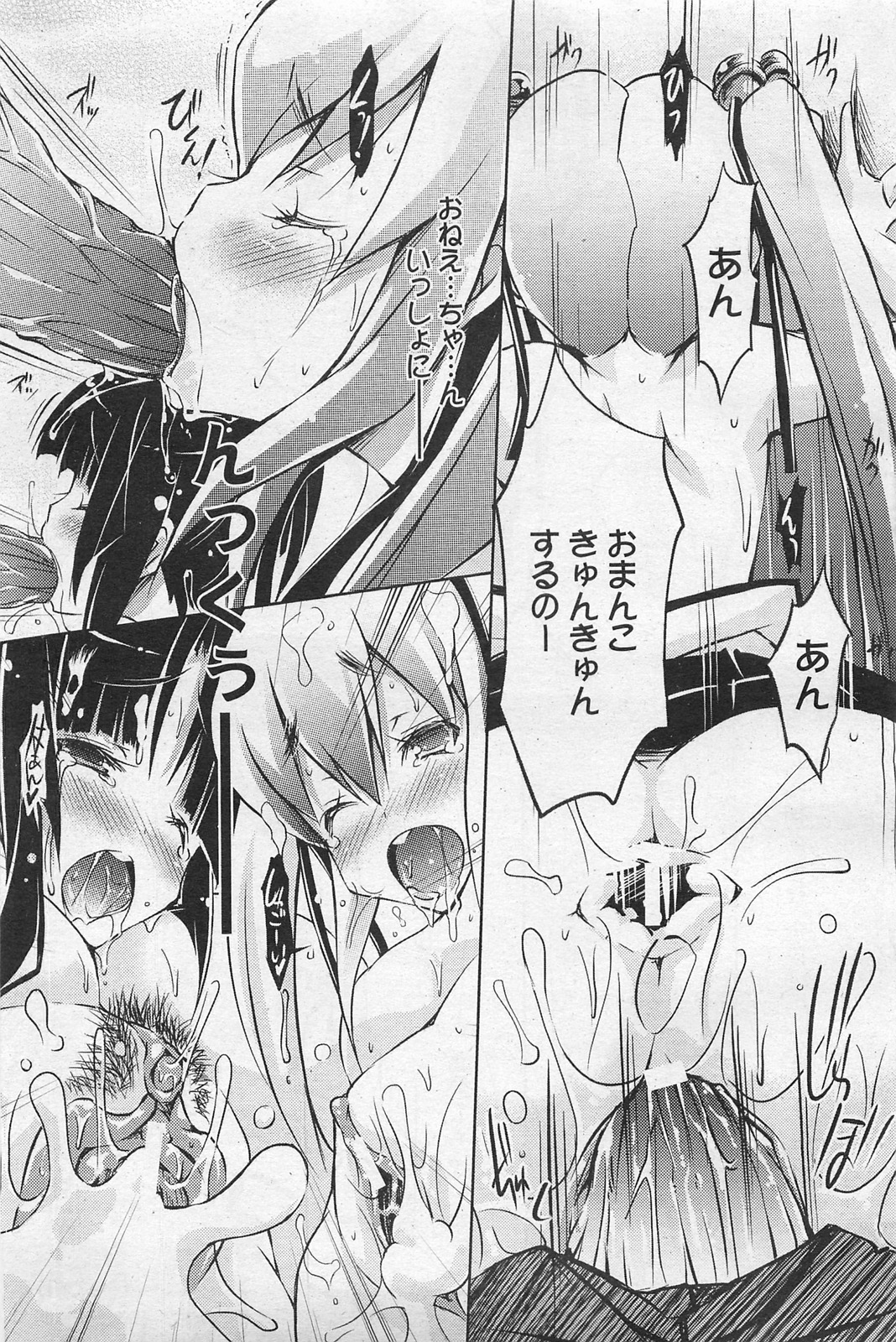 ANGEL 倶楽部 2011年3月号