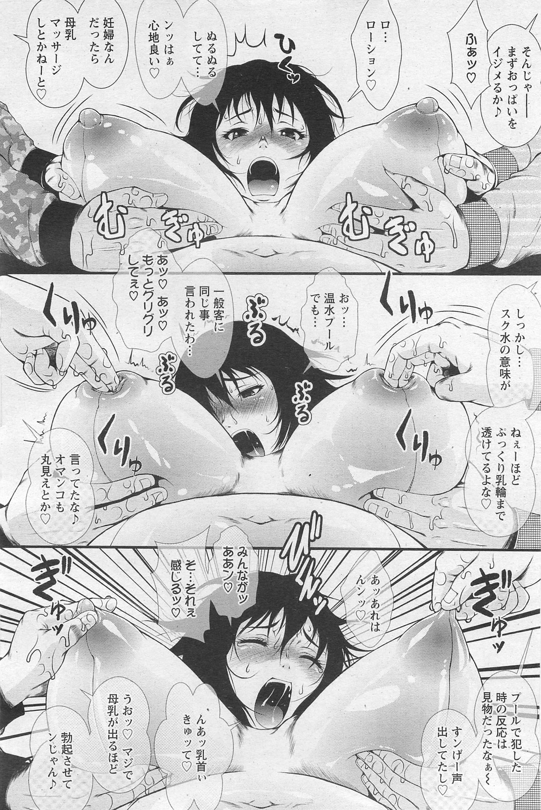 ANGEL 倶楽部 2011年3月号