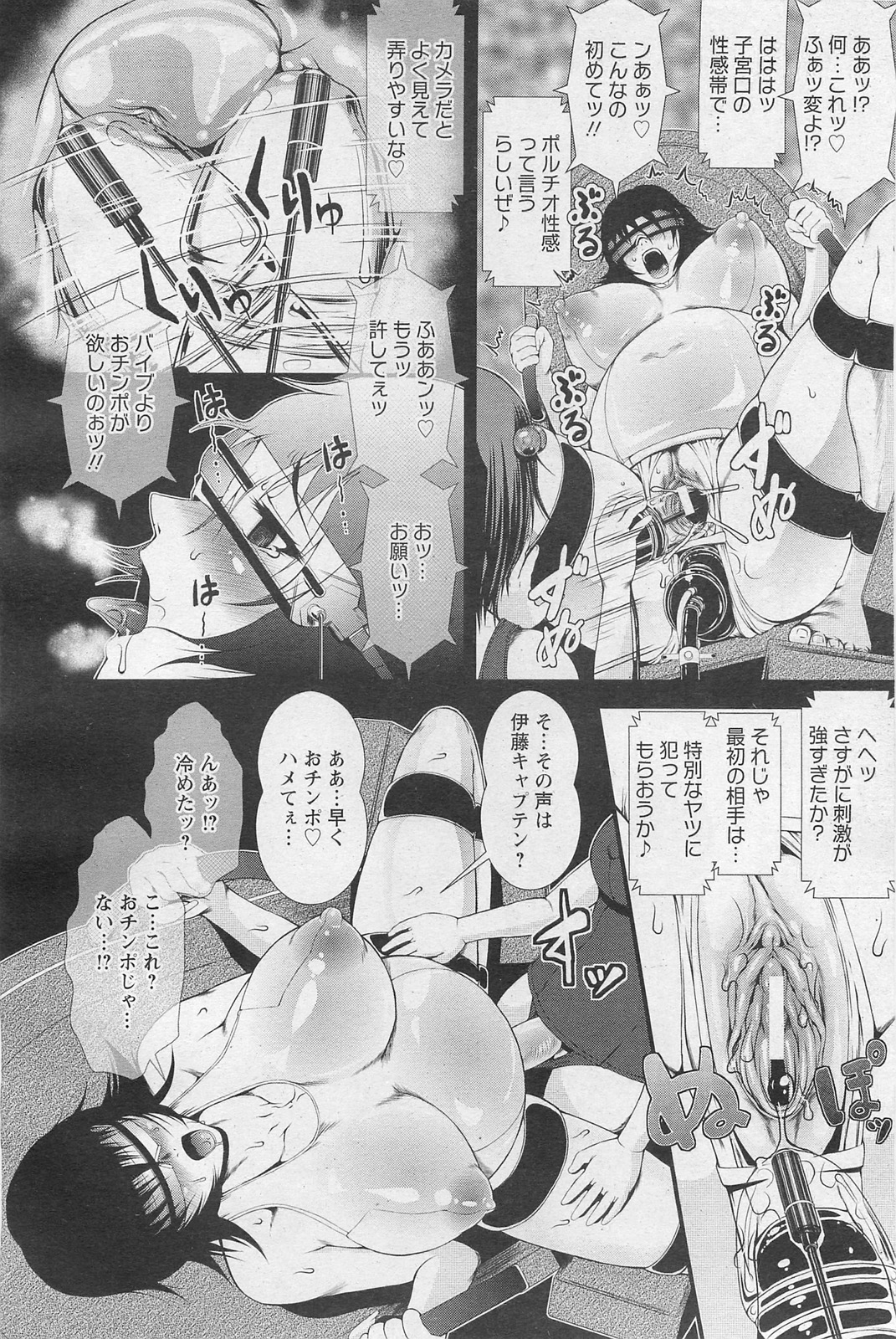 ANGEL 倶楽部 2011年3月号