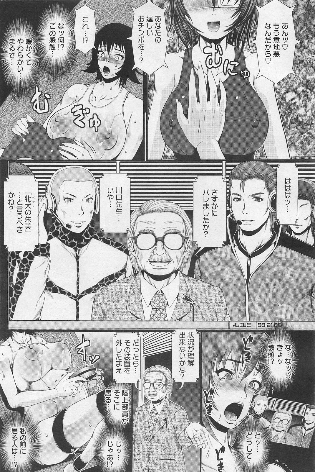 ANGEL 倶楽部 2011年3月号