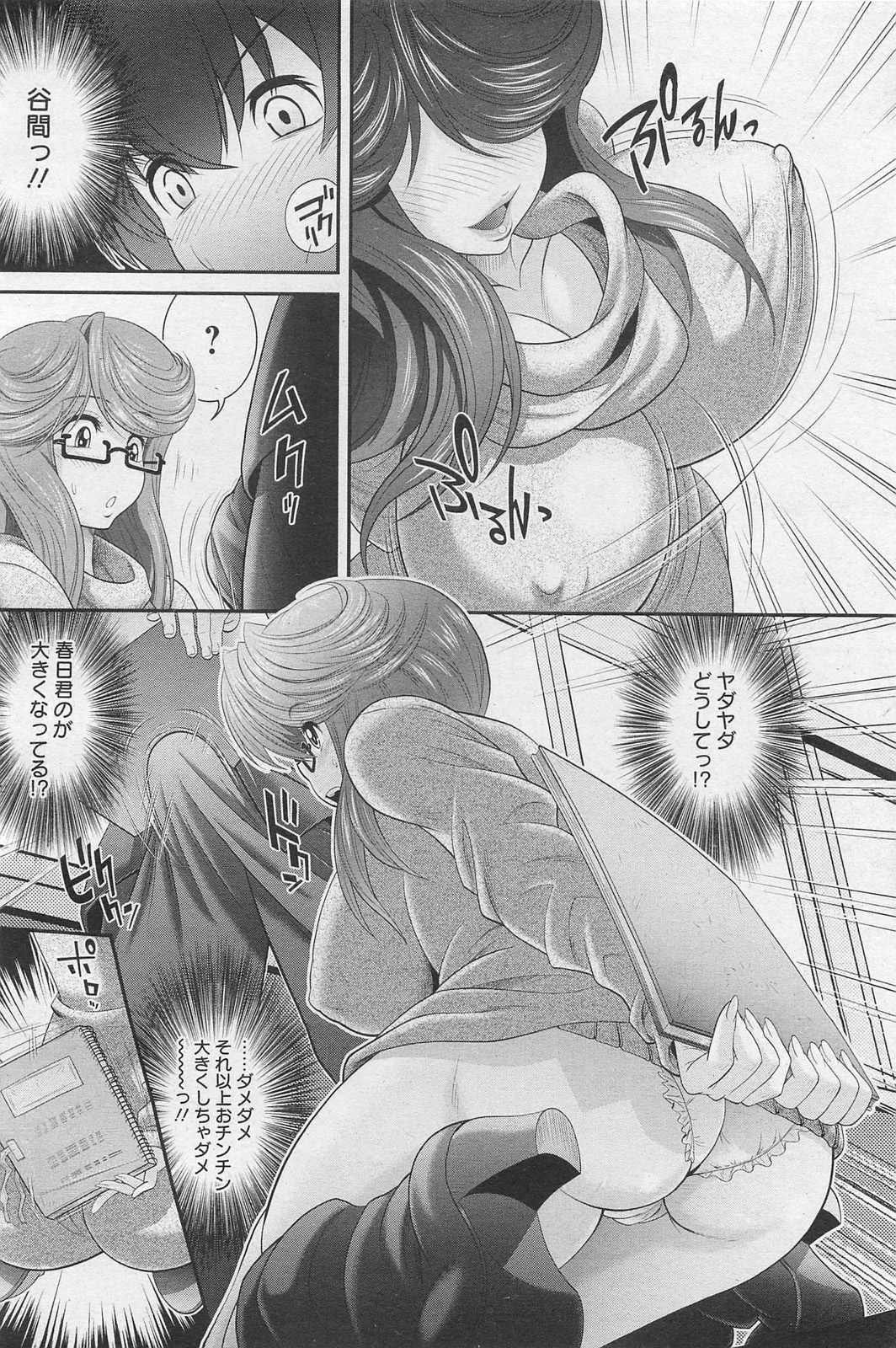 ANGEL 倶楽部 2011年3月号