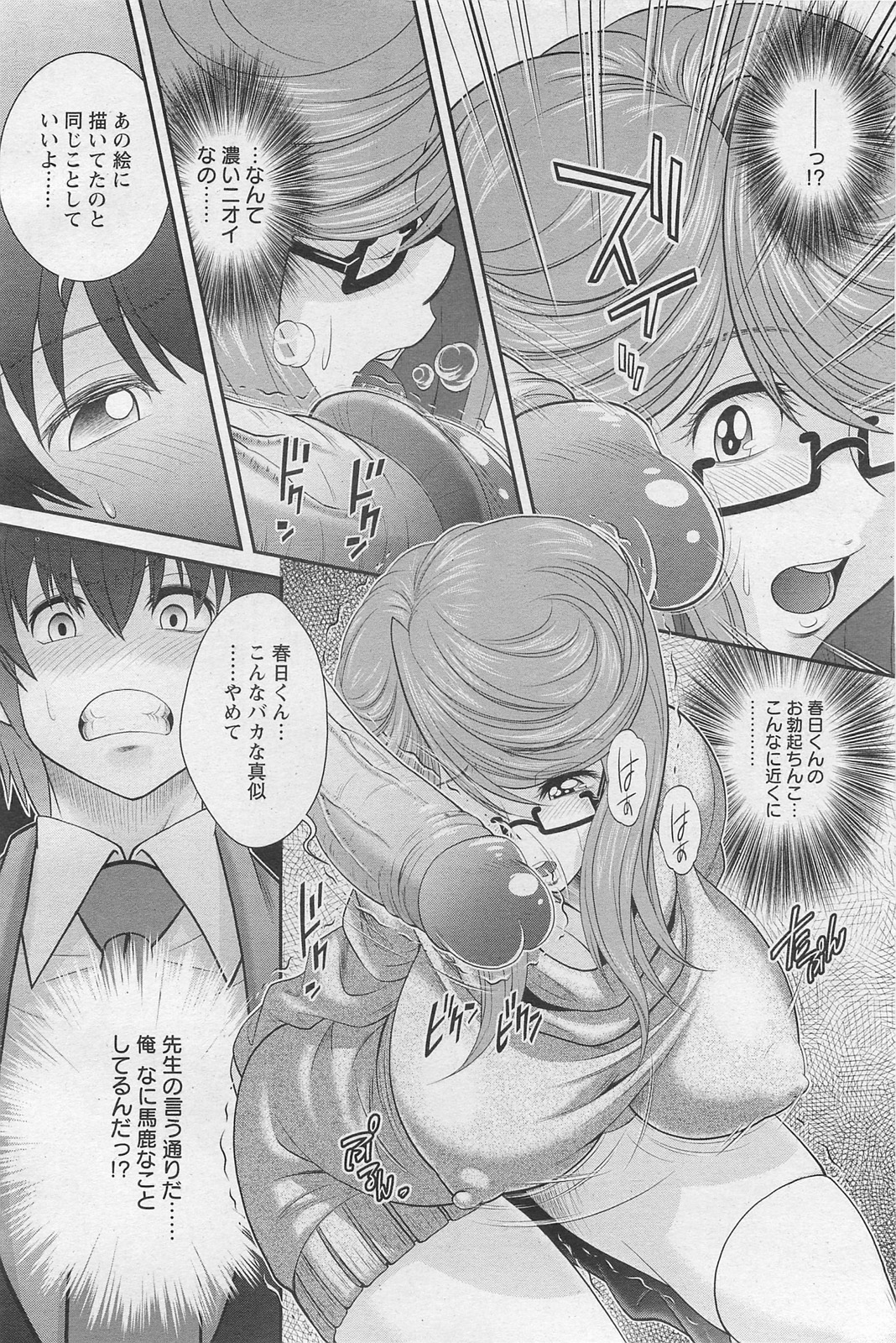 ANGEL 倶楽部 2011年3月号