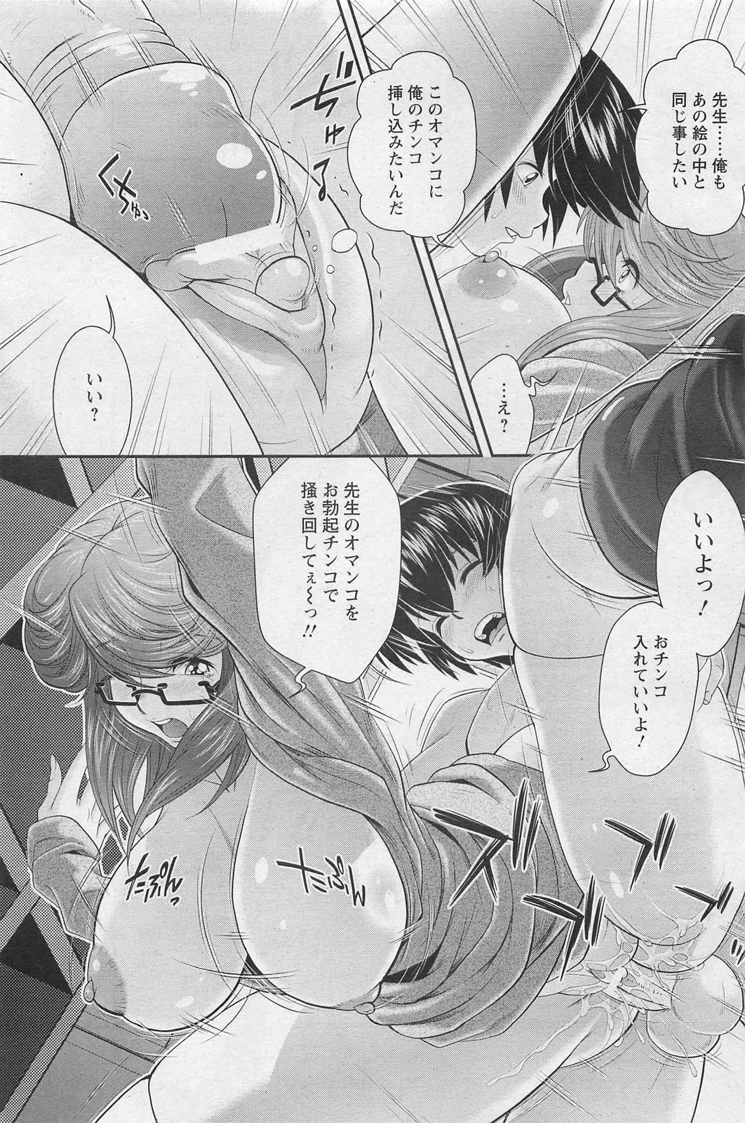 ANGEL 倶楽部 2011年3月号