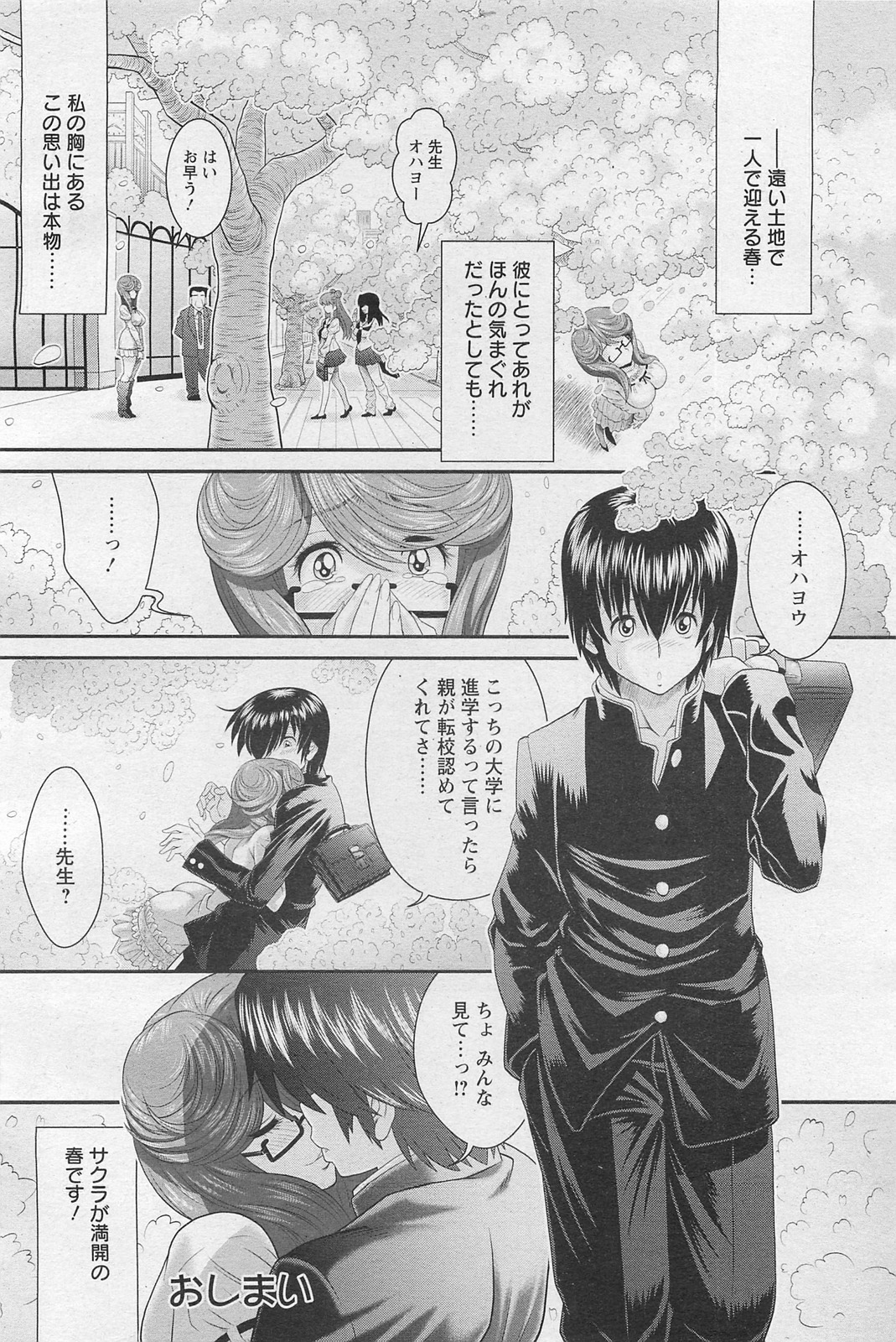 ANGEL 倶楽部 2011年3月号