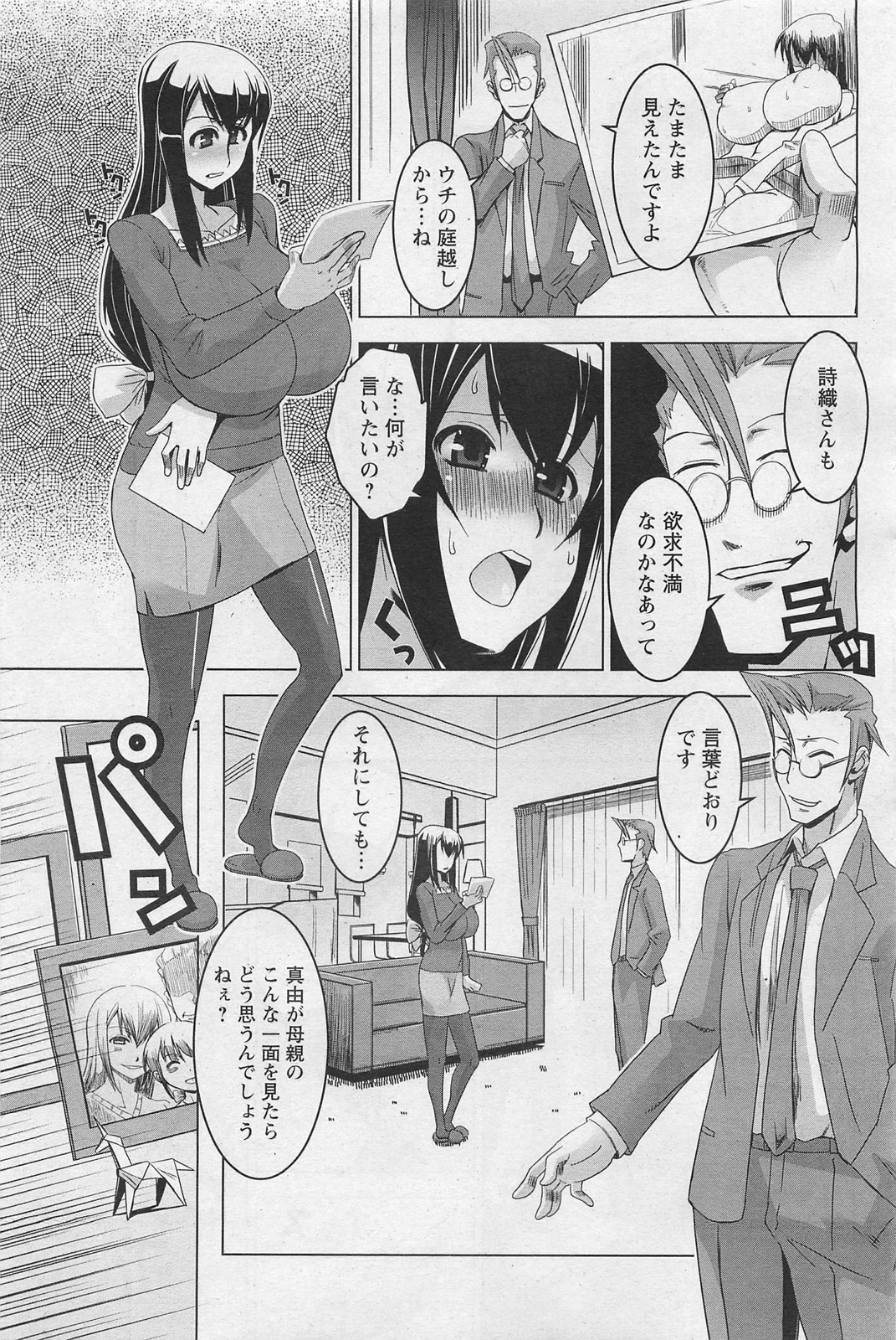 ANGEL 倶楽部 2011年3月号