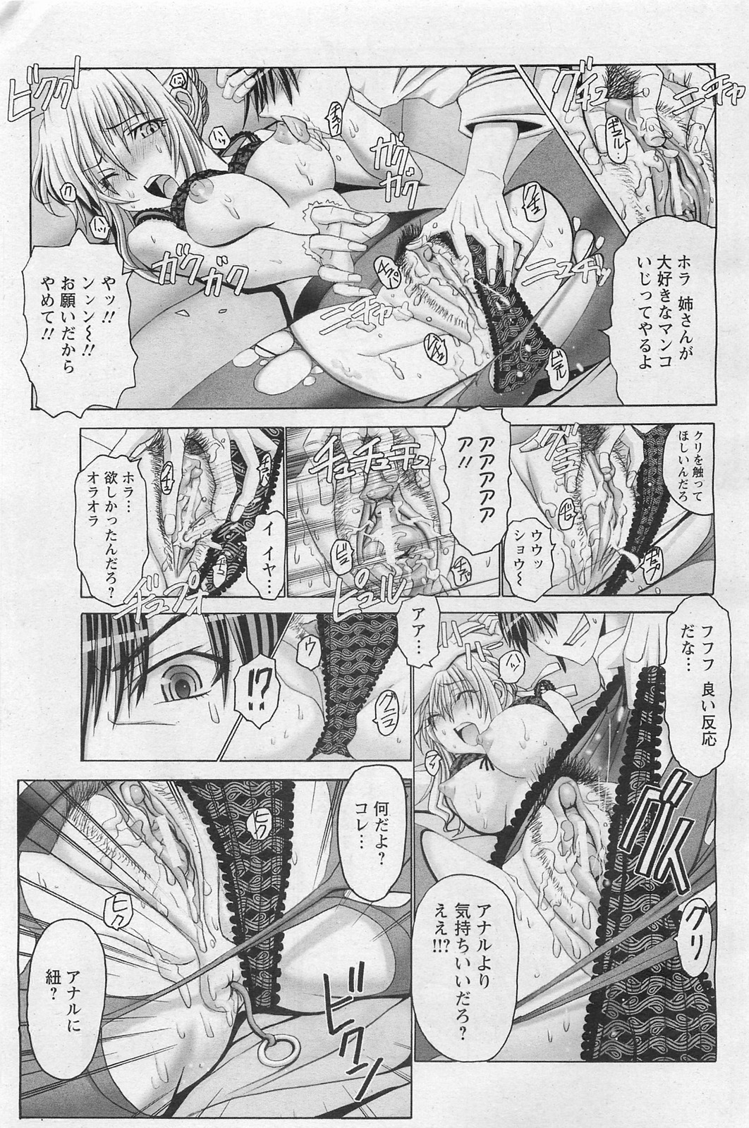 ANGEL 倶楽部 2011年3月号