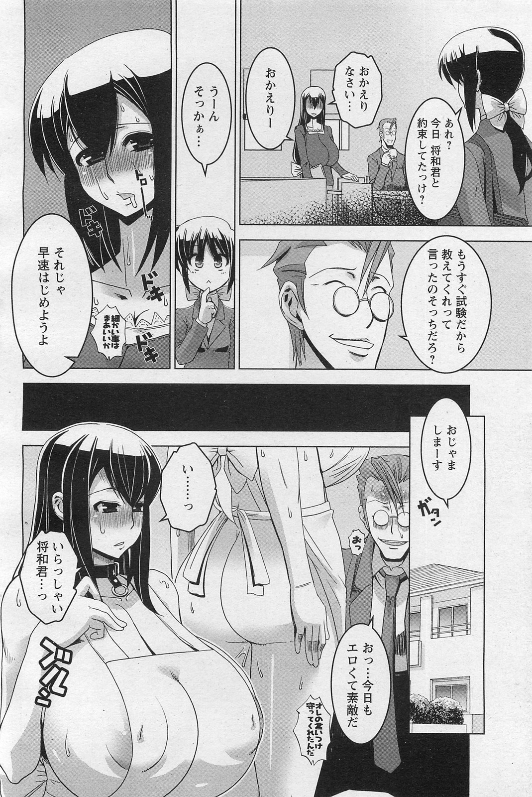 ANGEL 倶楽部 2011年3月号