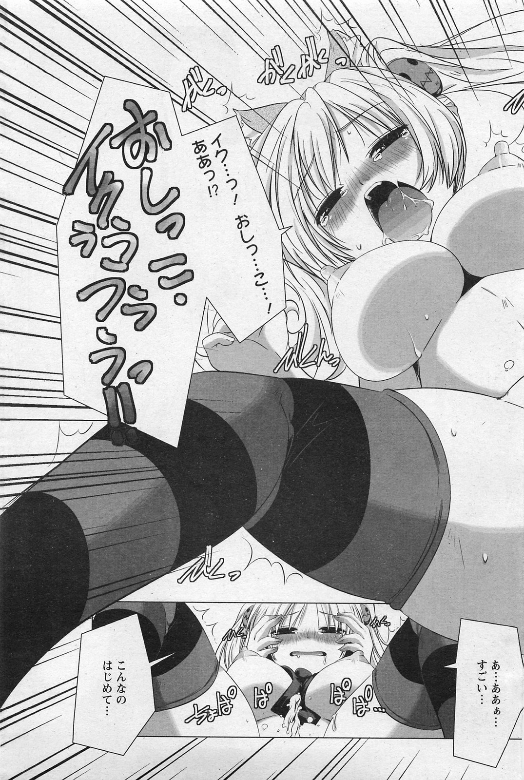 ANGEL 倶楽部 2011年3月号