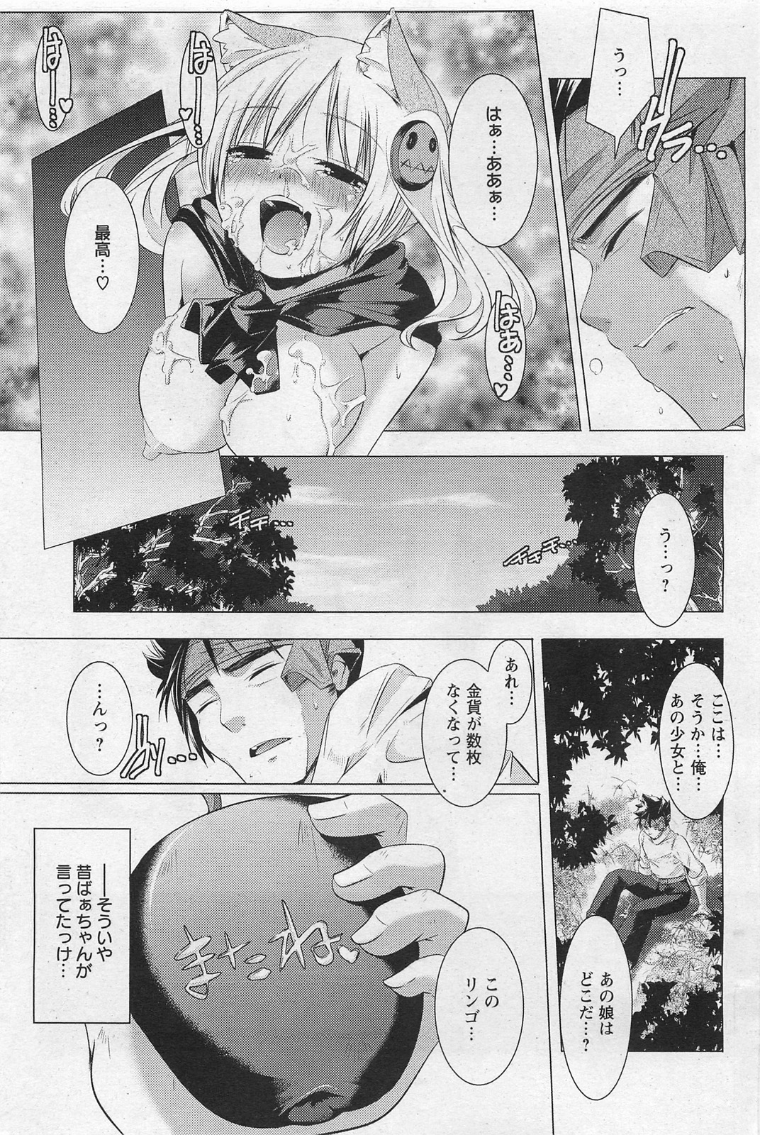 ANGEL 倶楽部 2011年3月号