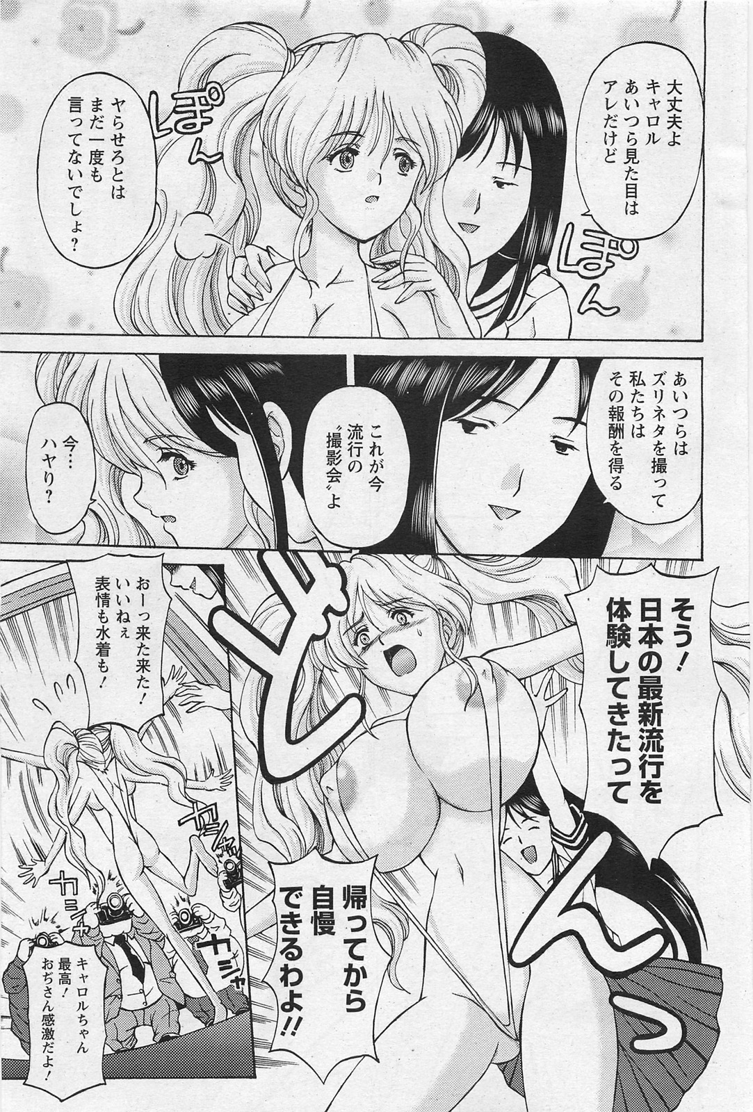 ANGEL 倶楽部 2011年3月号