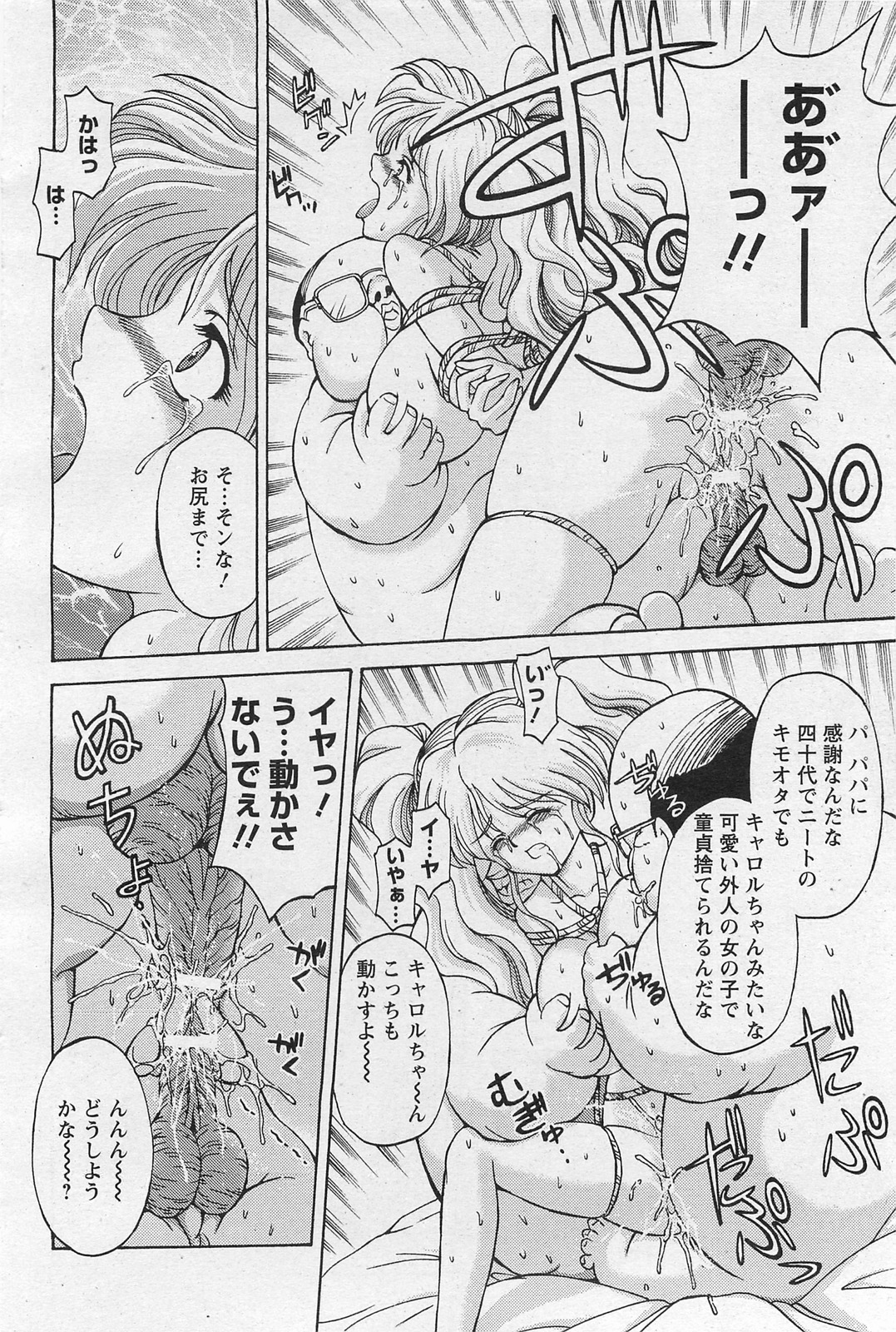 ANGEL 倶楽部 2011年3月号