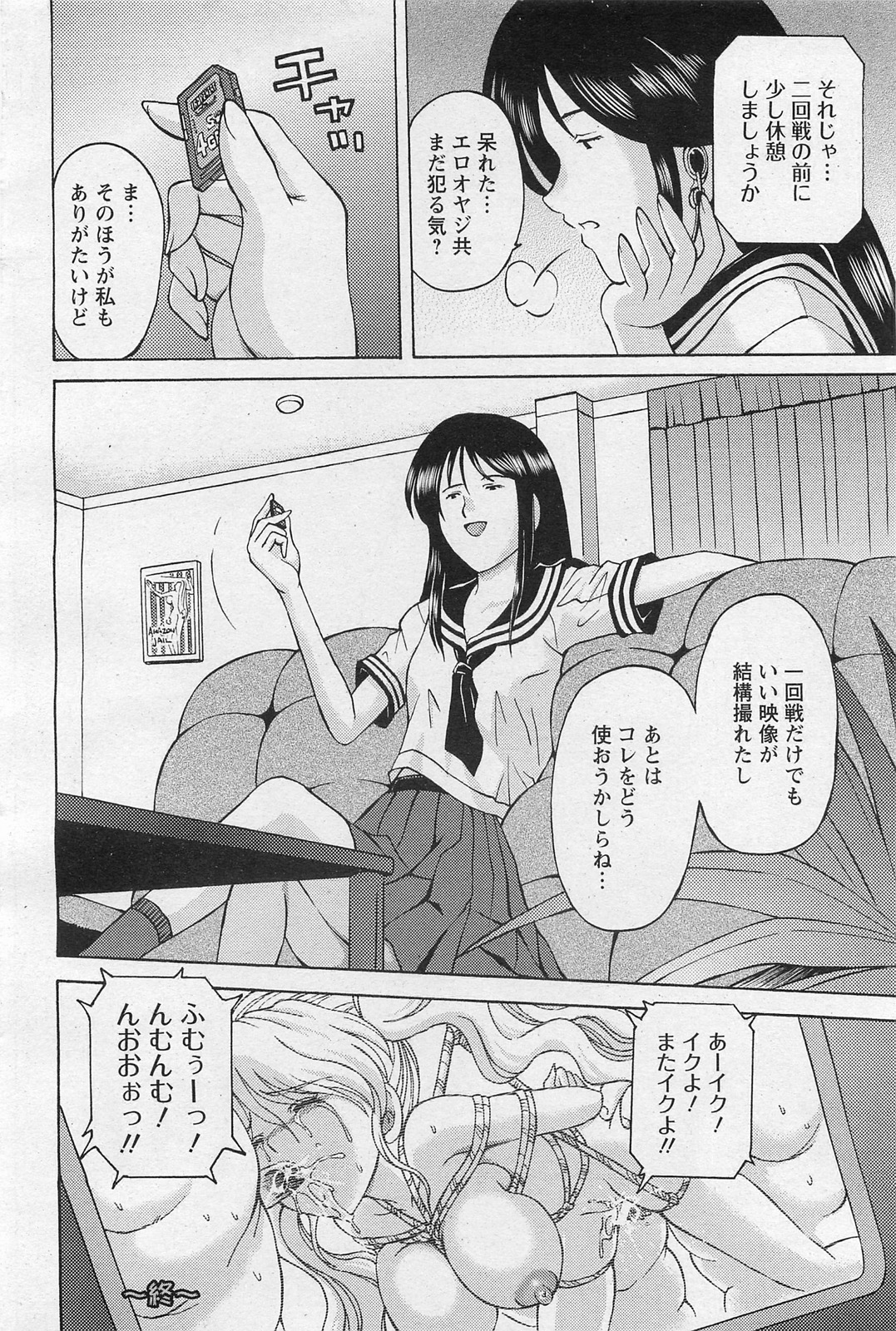 ANGEL 倶楽部 2011年3月号