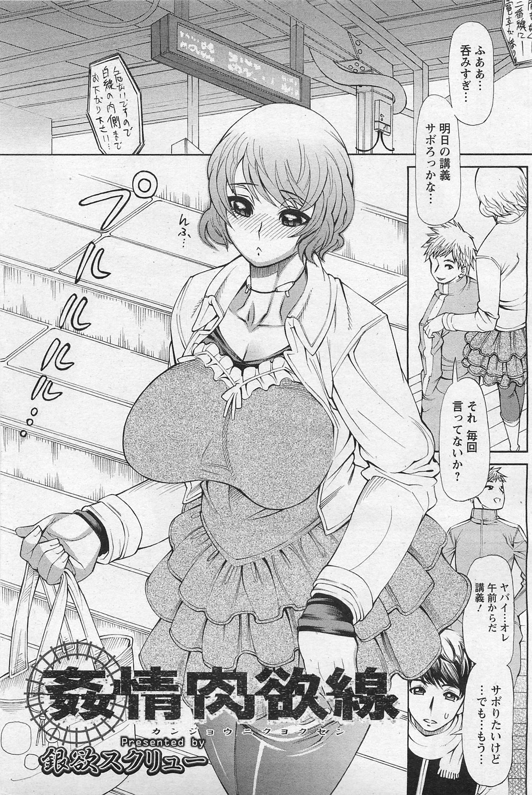 ANGEL 倶楽部 2011年3月号