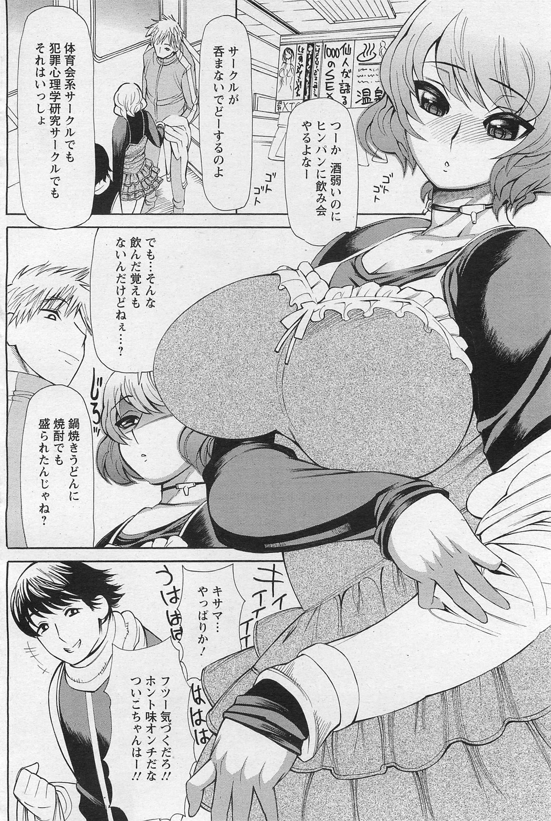 ANGEL 倶楽部 2011年3月号