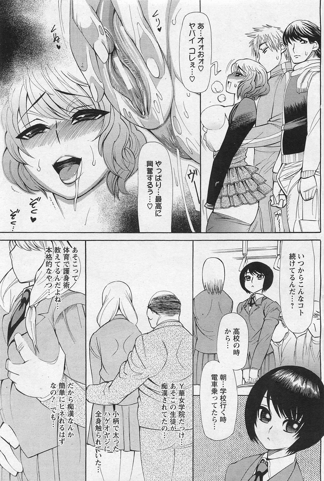 ANGEL 倶楽部 2011年3月号