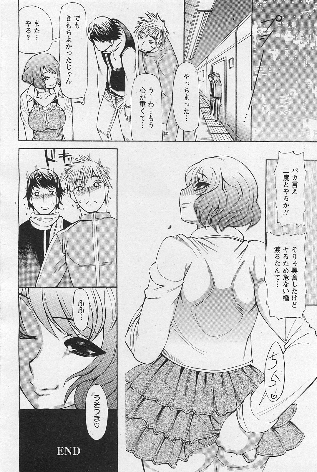 ANGEL 倶楽部 2011年3月号