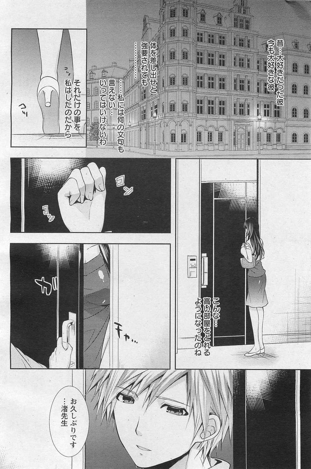 ANGEL 倶楽部 2011年3月号