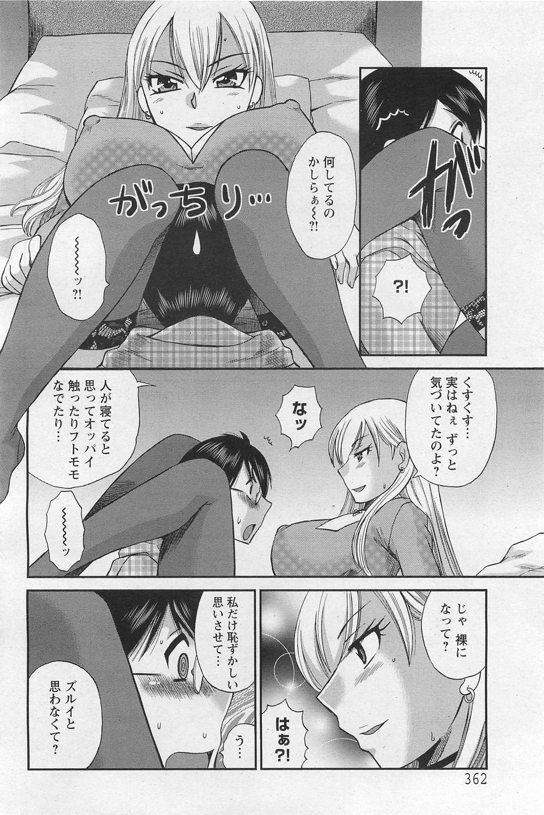 ANGEL 倶楽部 2011年3月号