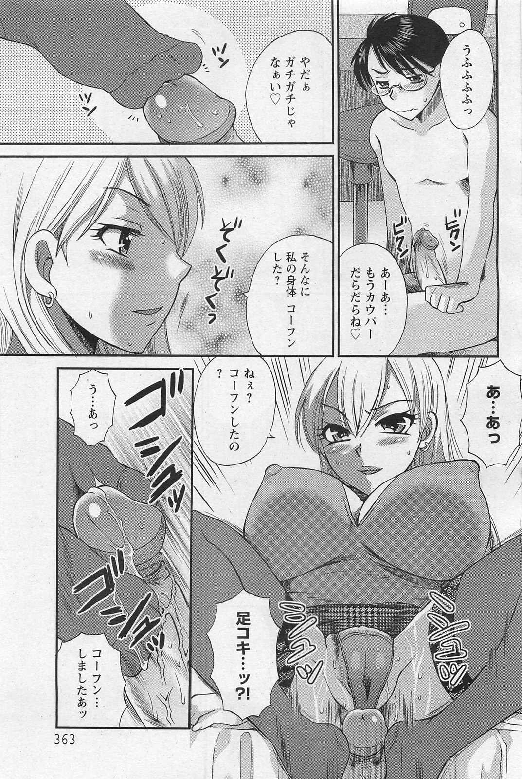 ANGEL 倶楽部 2011年3月号