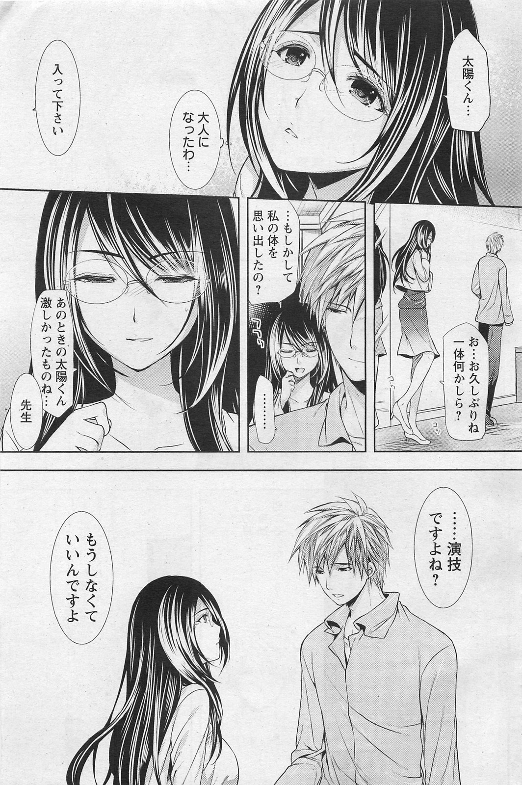 ANGEL 倶楽部 2011年3月号