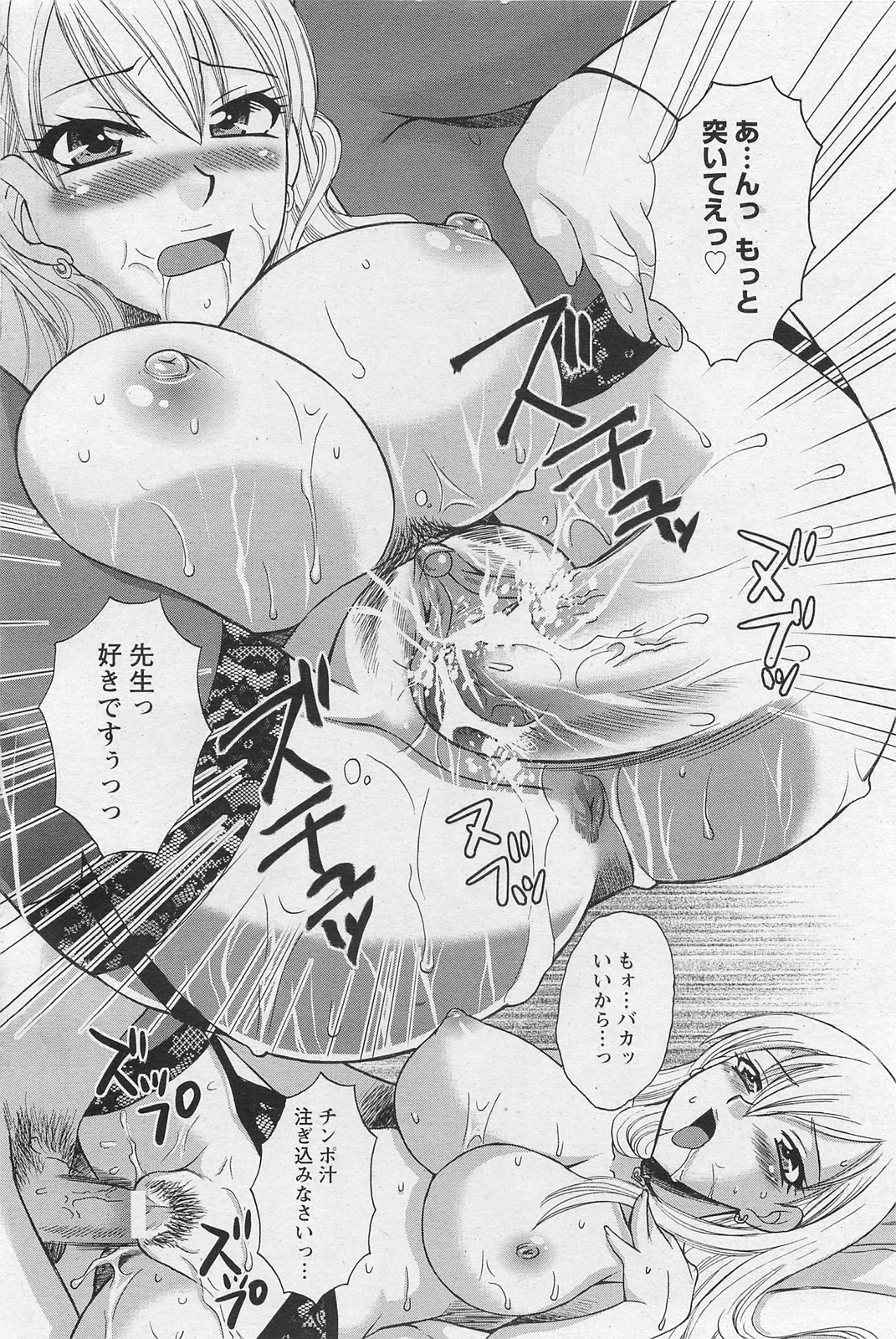 ANGEL 倶楽部 2011年3月号