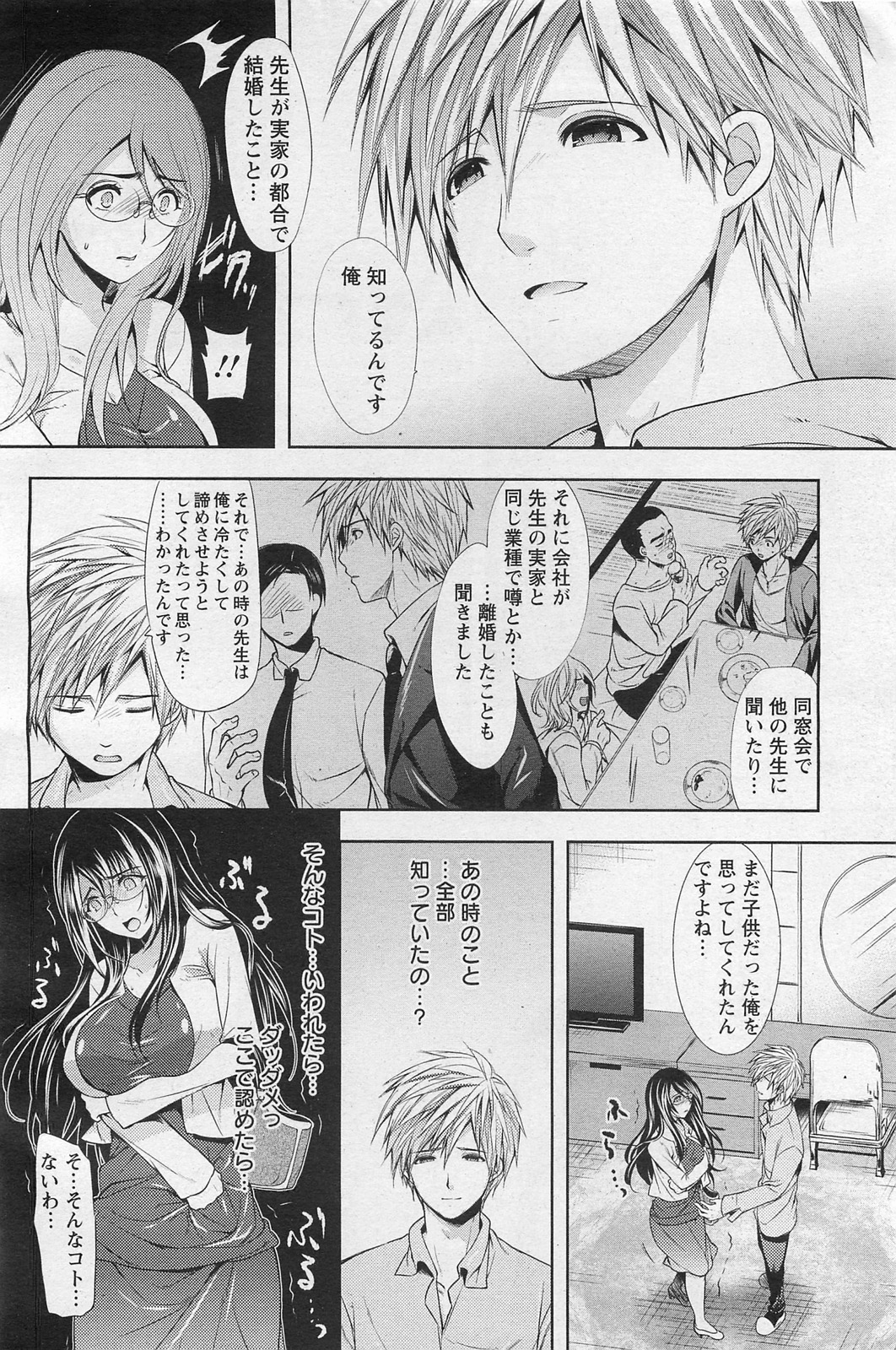 ANGEL 倶楽部 2011年3月号