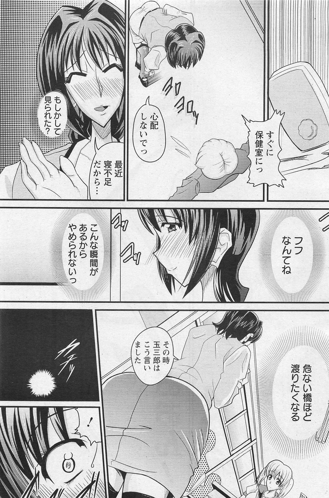 ANGEL 倶楽部 2011年3月号