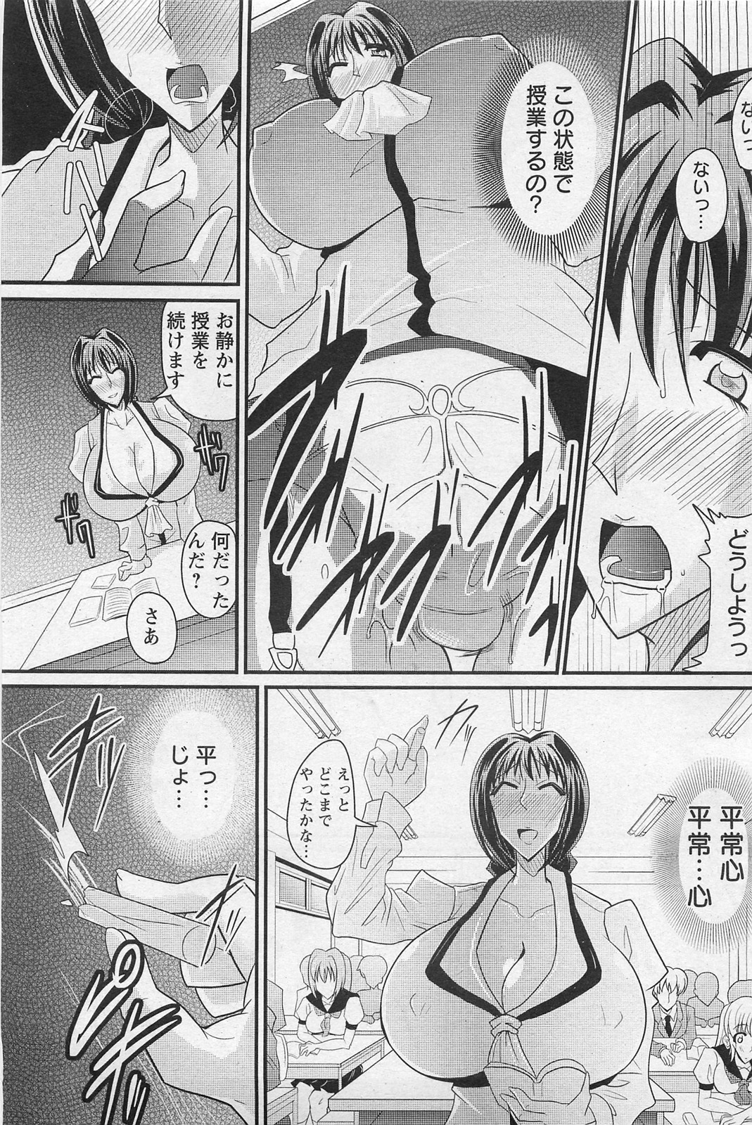 ANGEL 倶楽部 2011年3月号