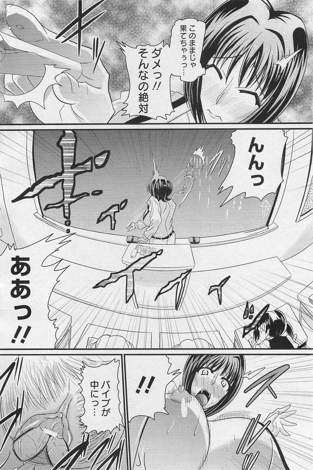 ANGEL 倶楽部 2011年3月号