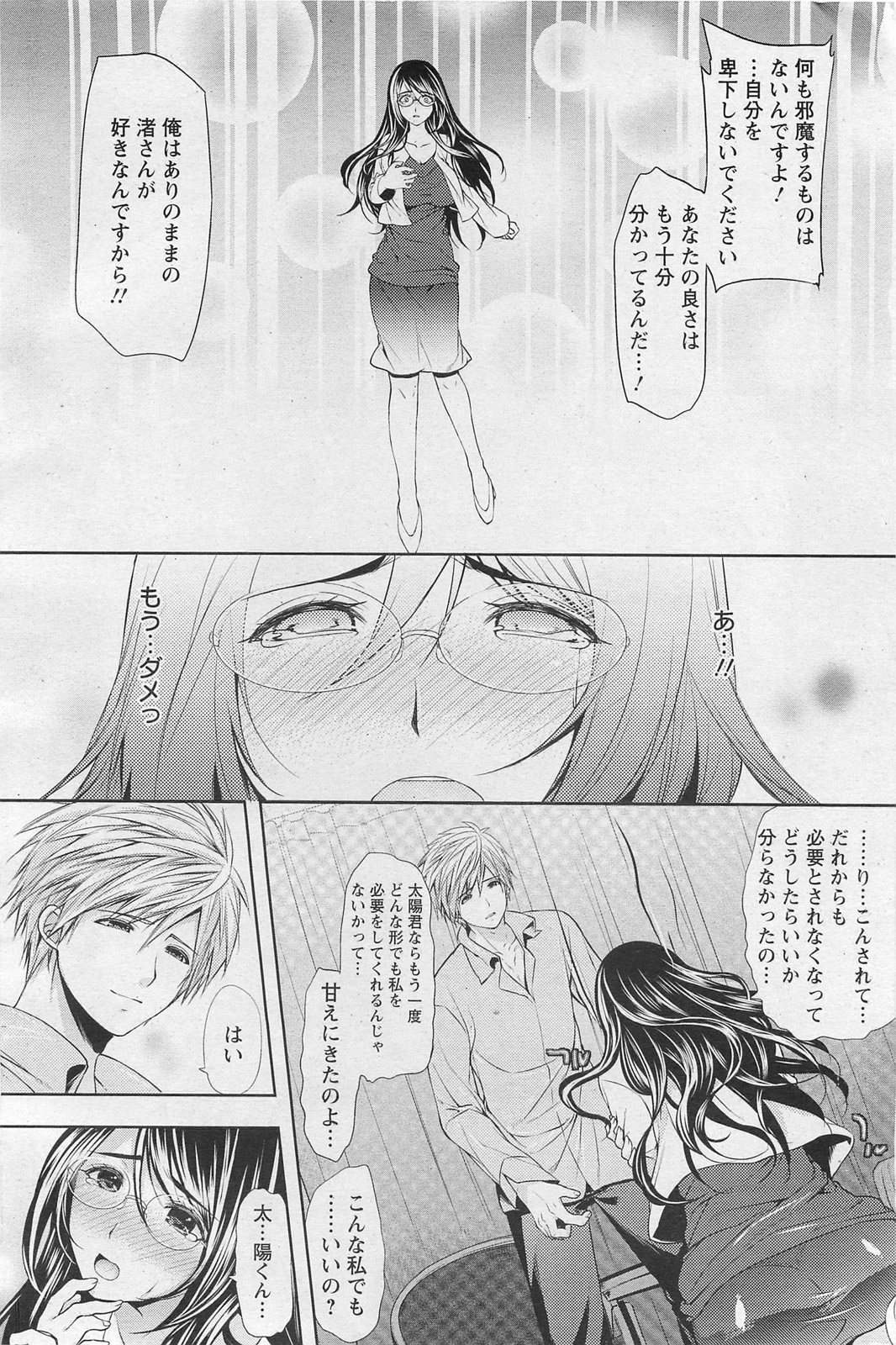 ANGEL 倶楽部 2011年3月号