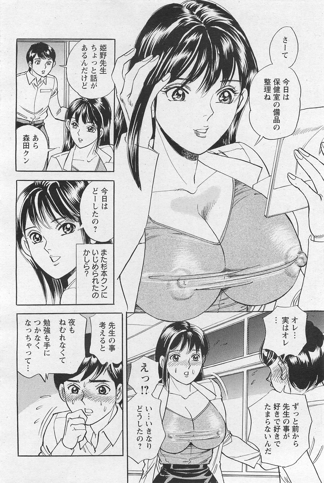 ANGEL 倶楽部 2011年3月号