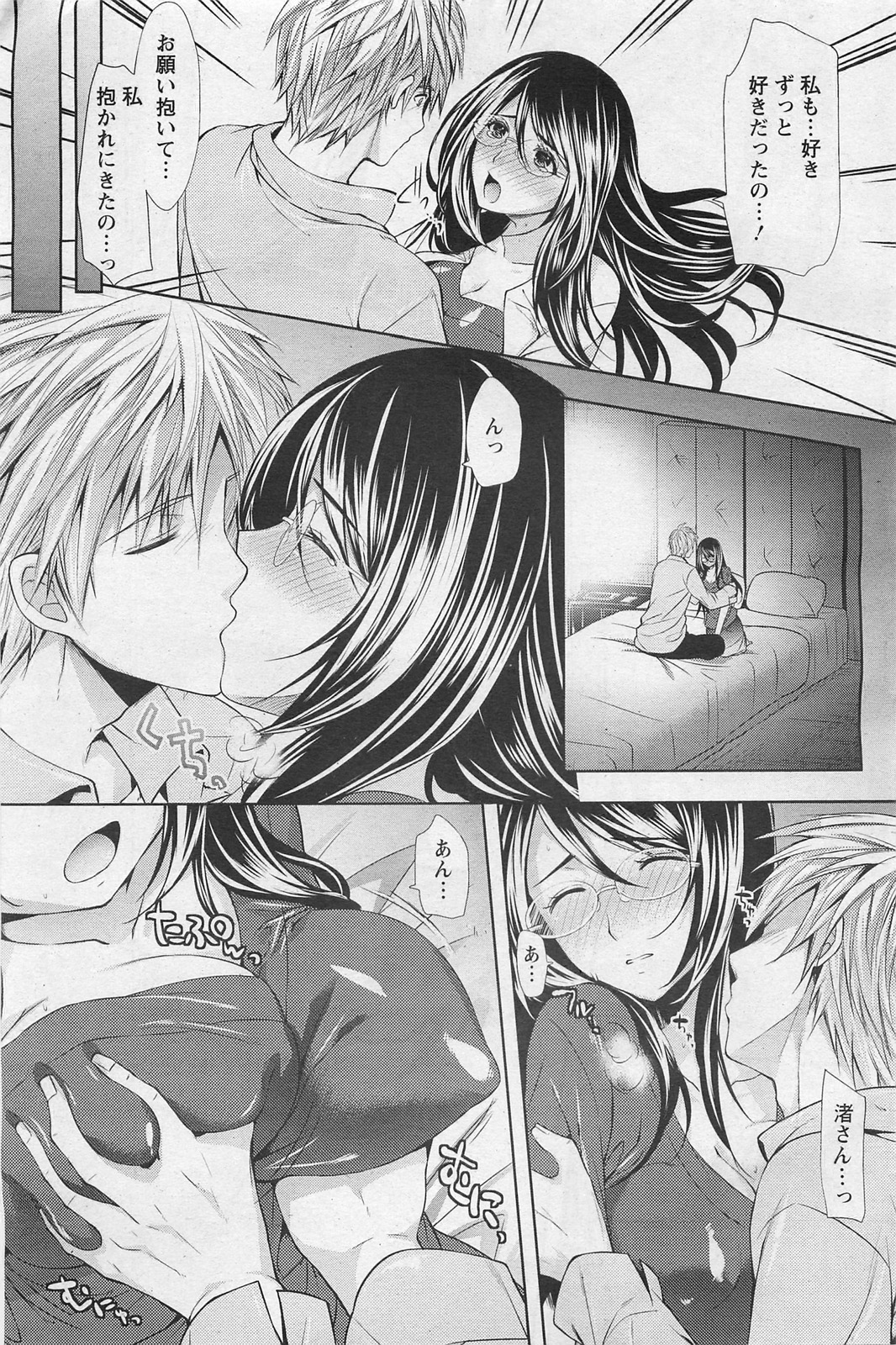 ANGEL 倶楽部 2011年3月号