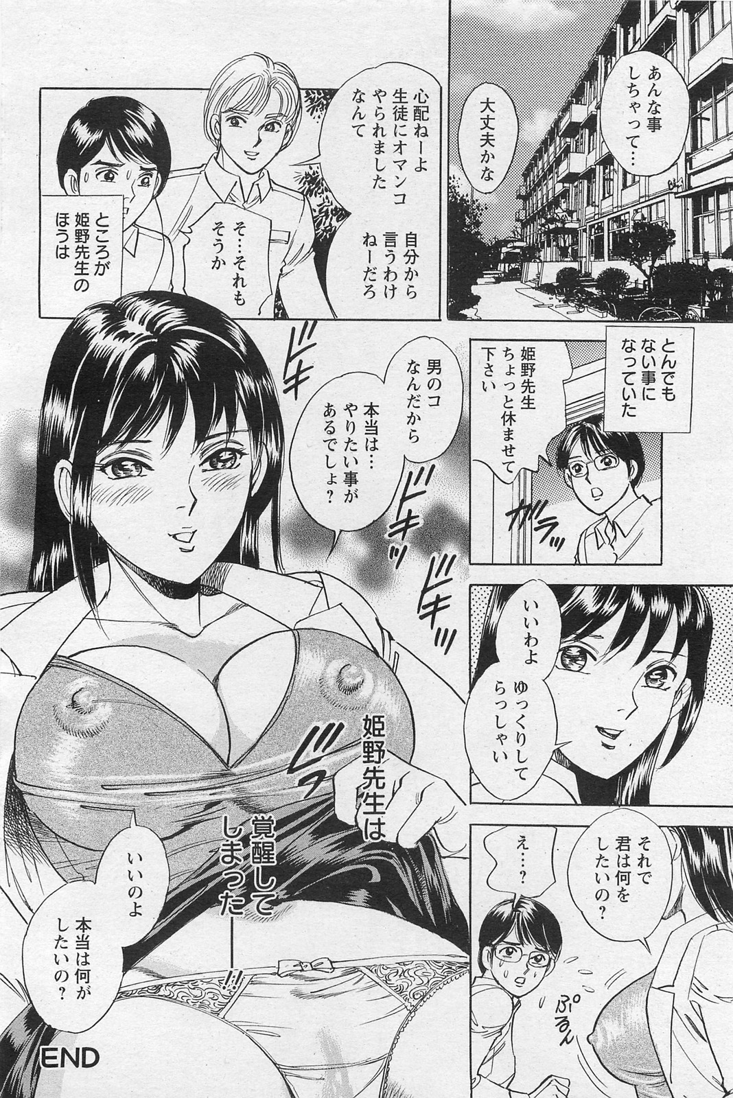 ANGEL 倶楽部 2011年3月号