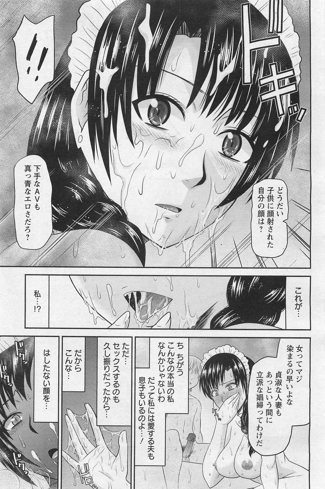 ANGEL 倶楽部 2011年3月号