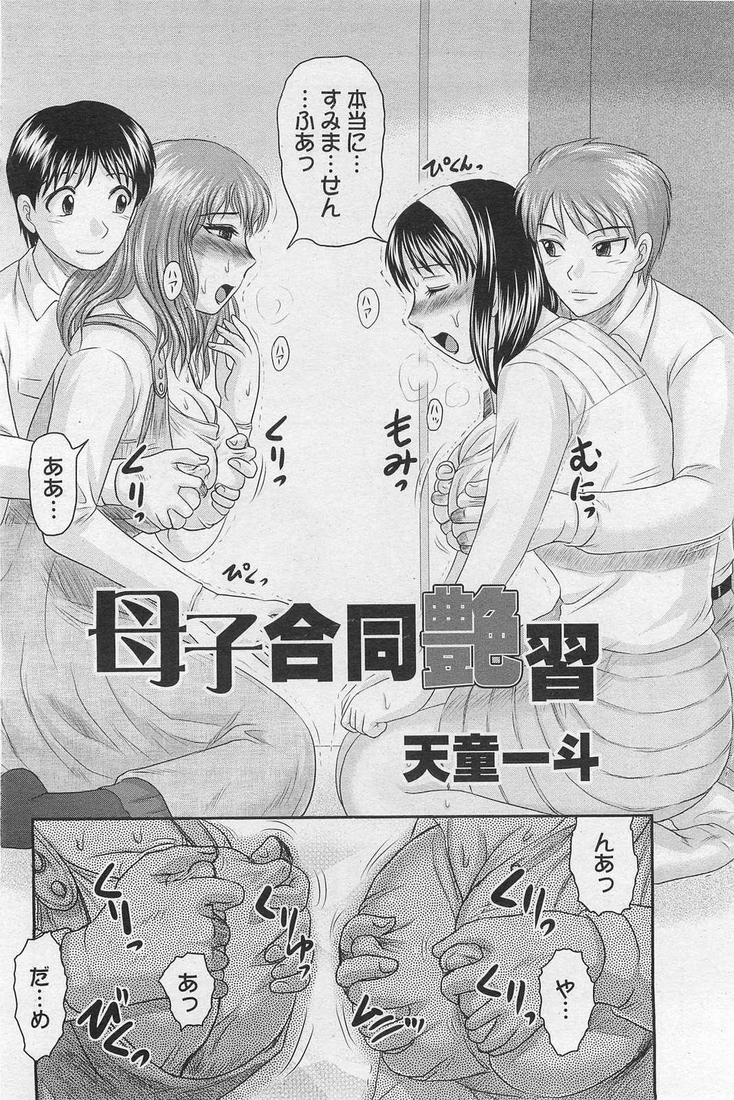 ANGEL 倶楽部 2011年3月号