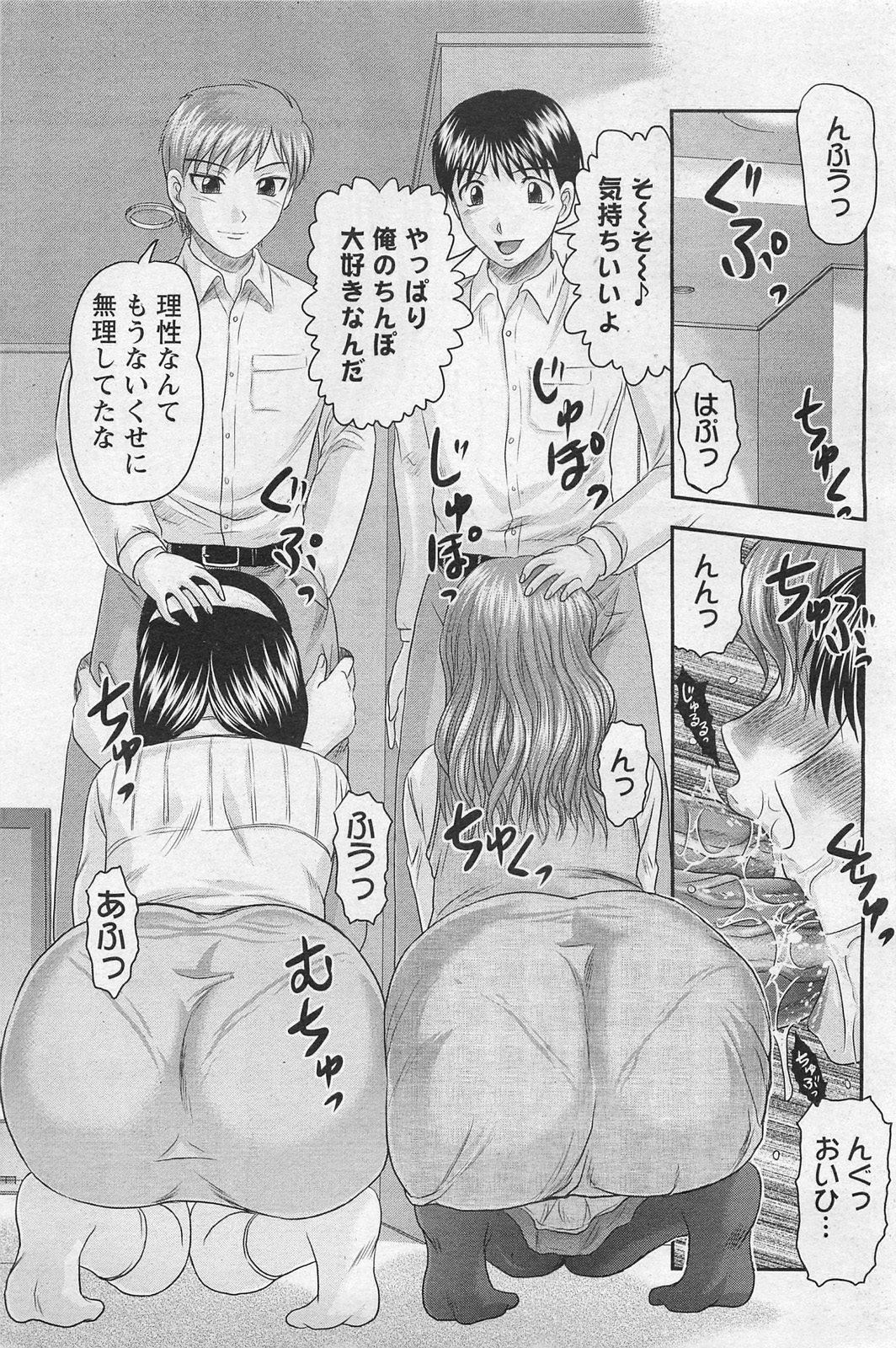 ANGEL 倶楽部 2011年3月号