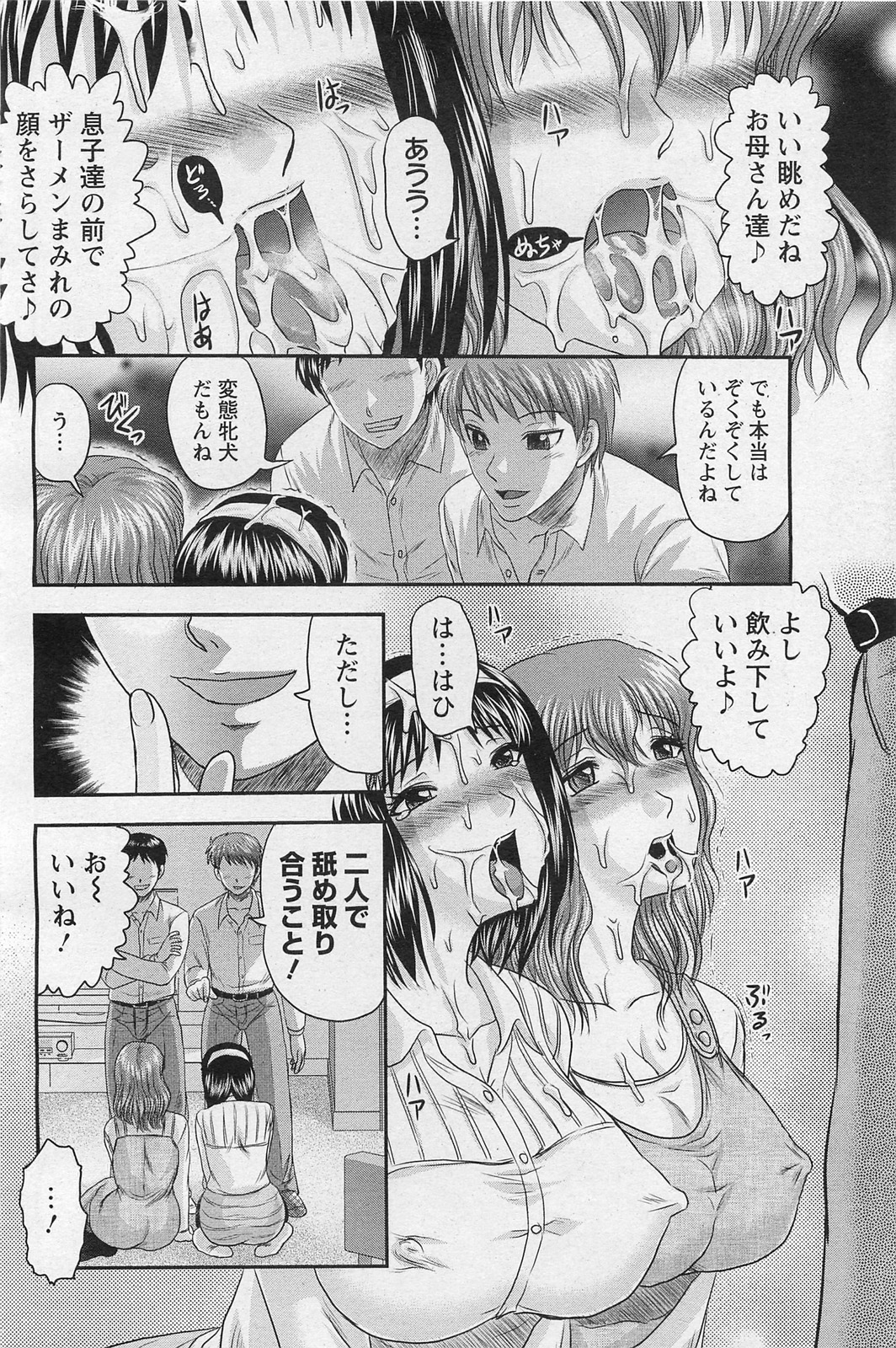 ANGEL 倶楽部 2011年3月号