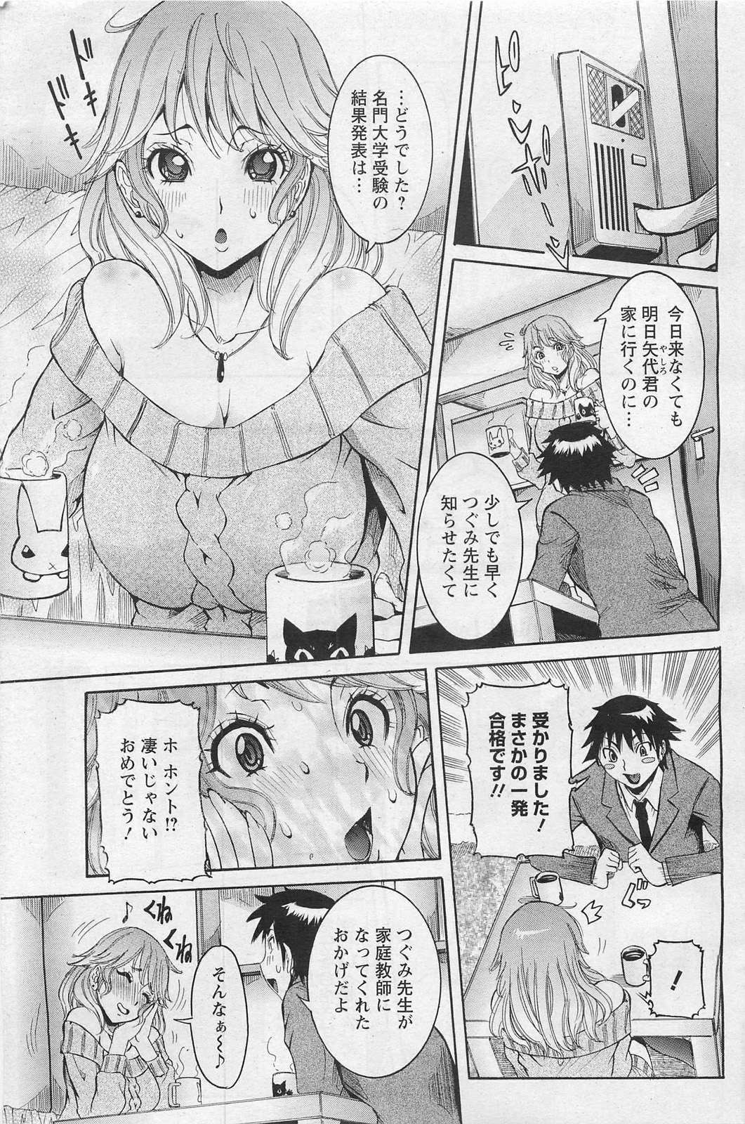 ANGEL 倶楽部 2011年3月号